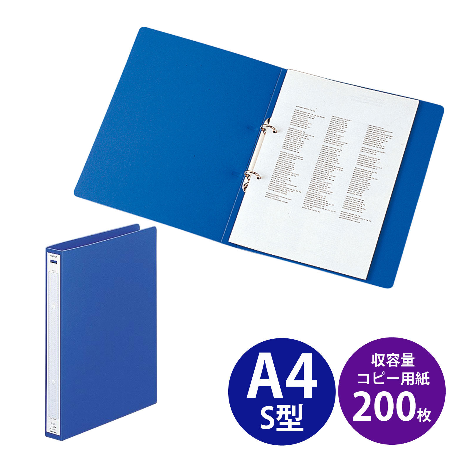リングファイル PP A4 S型 縦 2穴 藍 リヒトラブ 文具 文房具 事務用品 書類 収納 整理 保管 大容量 LIHIT LAB. 日本製 オフィス ビジネス