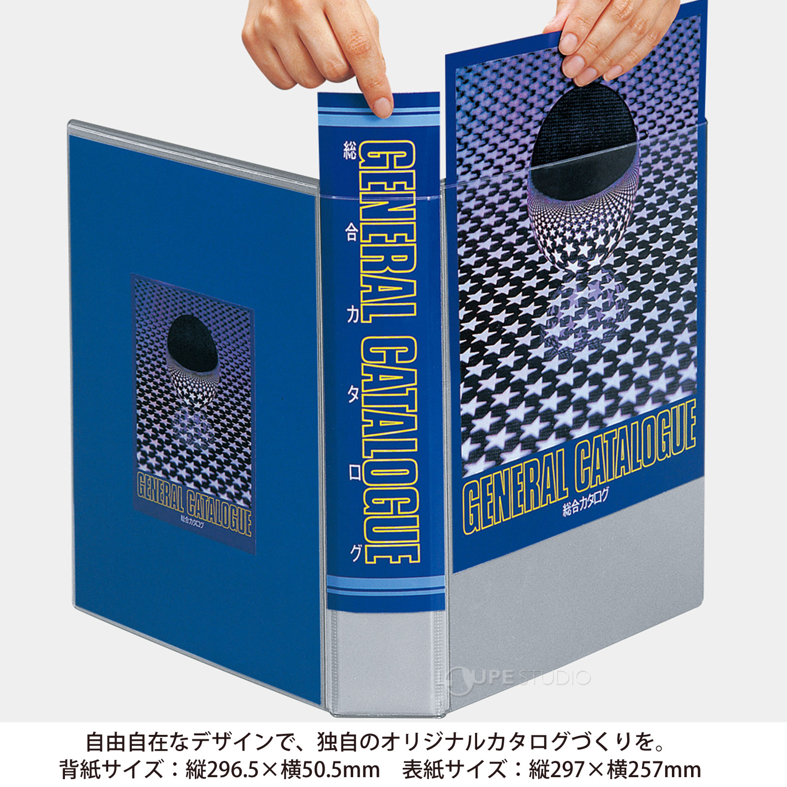 自由自在なデザインで、独自のオリジナルカタログづくりを。