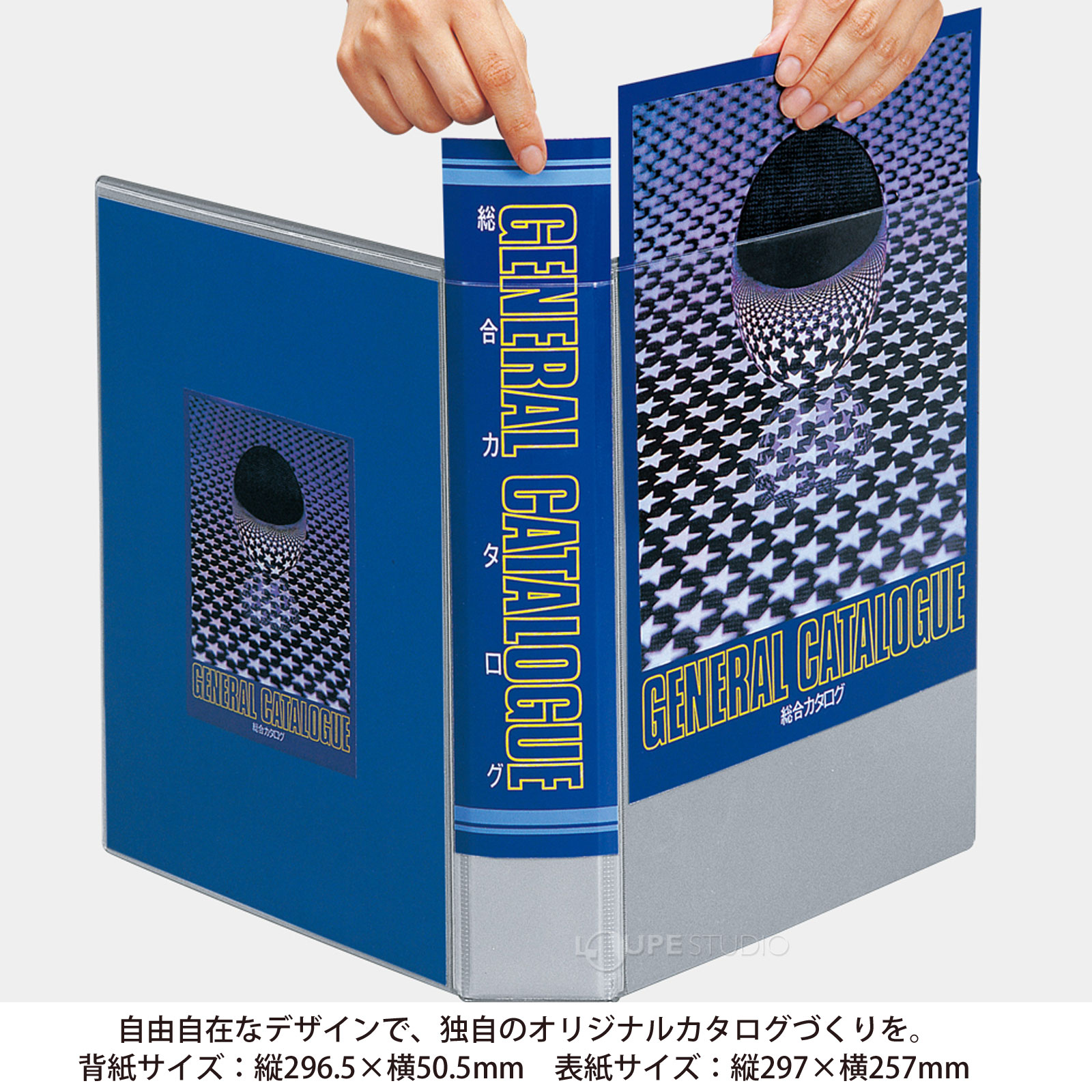 自由自在なデザインで、独自のオリジナルカタログづくりを。 