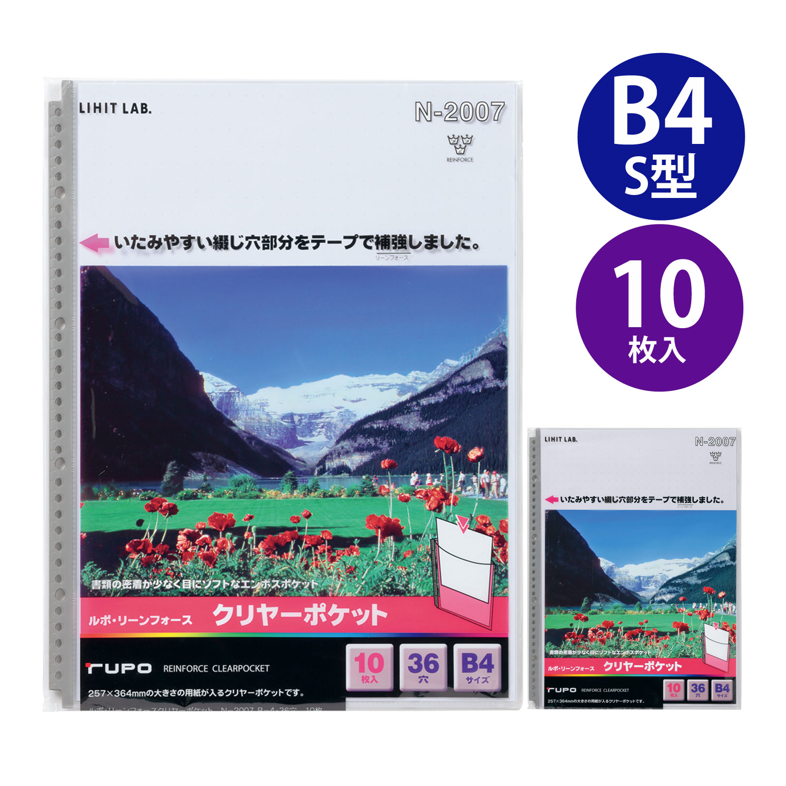リーンフォースポケット クリヤーポケット B4S 縦型 36穴 10枚入り リヒトラブ 文具 事務用品 クリアポケット 透明 藍 グレー 追加 補充 ファイル 用紙 収納 整理 保管 耐久性 LIHIT LAB