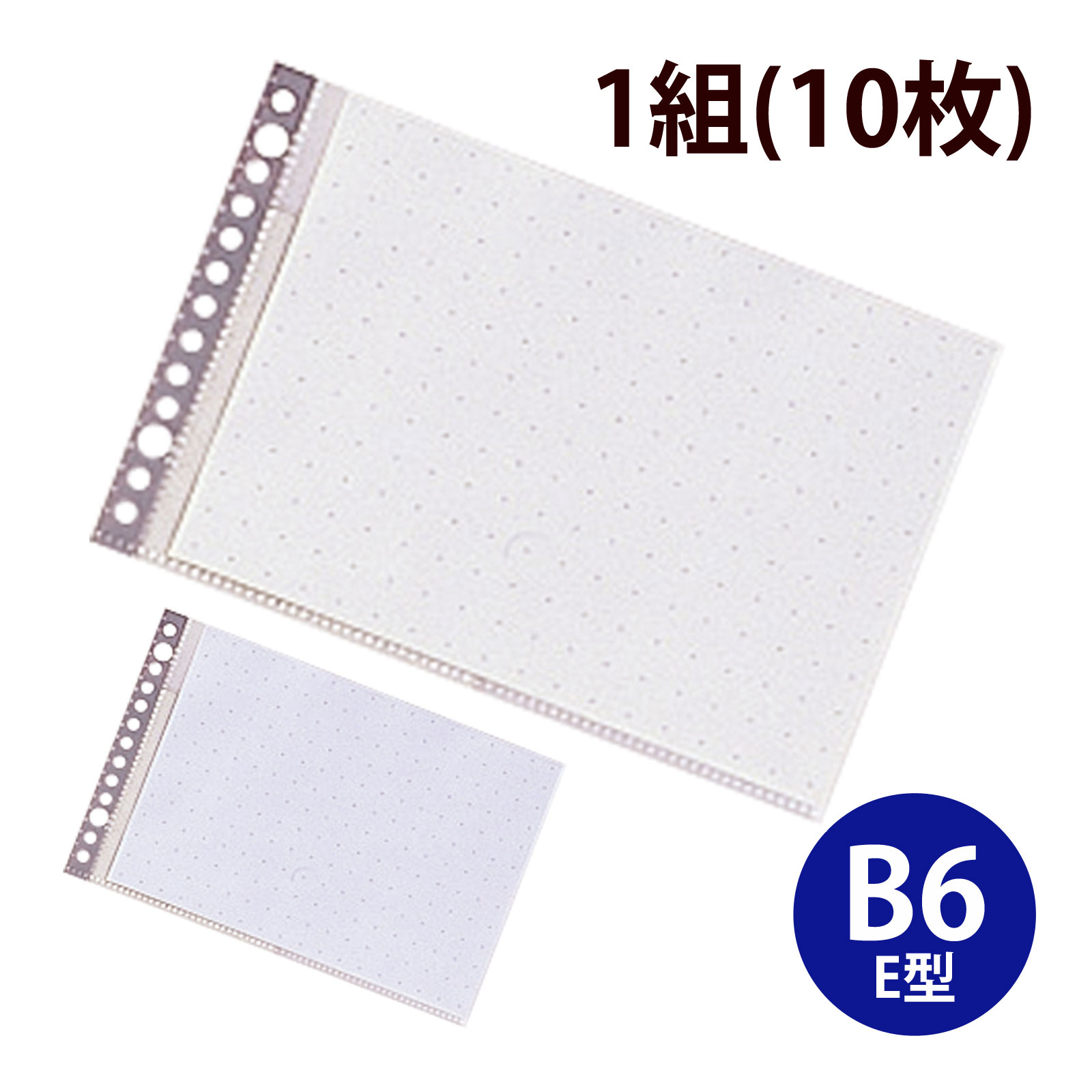 ルポ リーンフォース ポケット B6 E型 横 13(2)穴 10枚入 リヒトラブ 文具 事務用品 クリアポケット 透明 藍 グレー 追加 補充 ファイル 用紙 収納 整理 保管 耐久性 LIHIT LAB