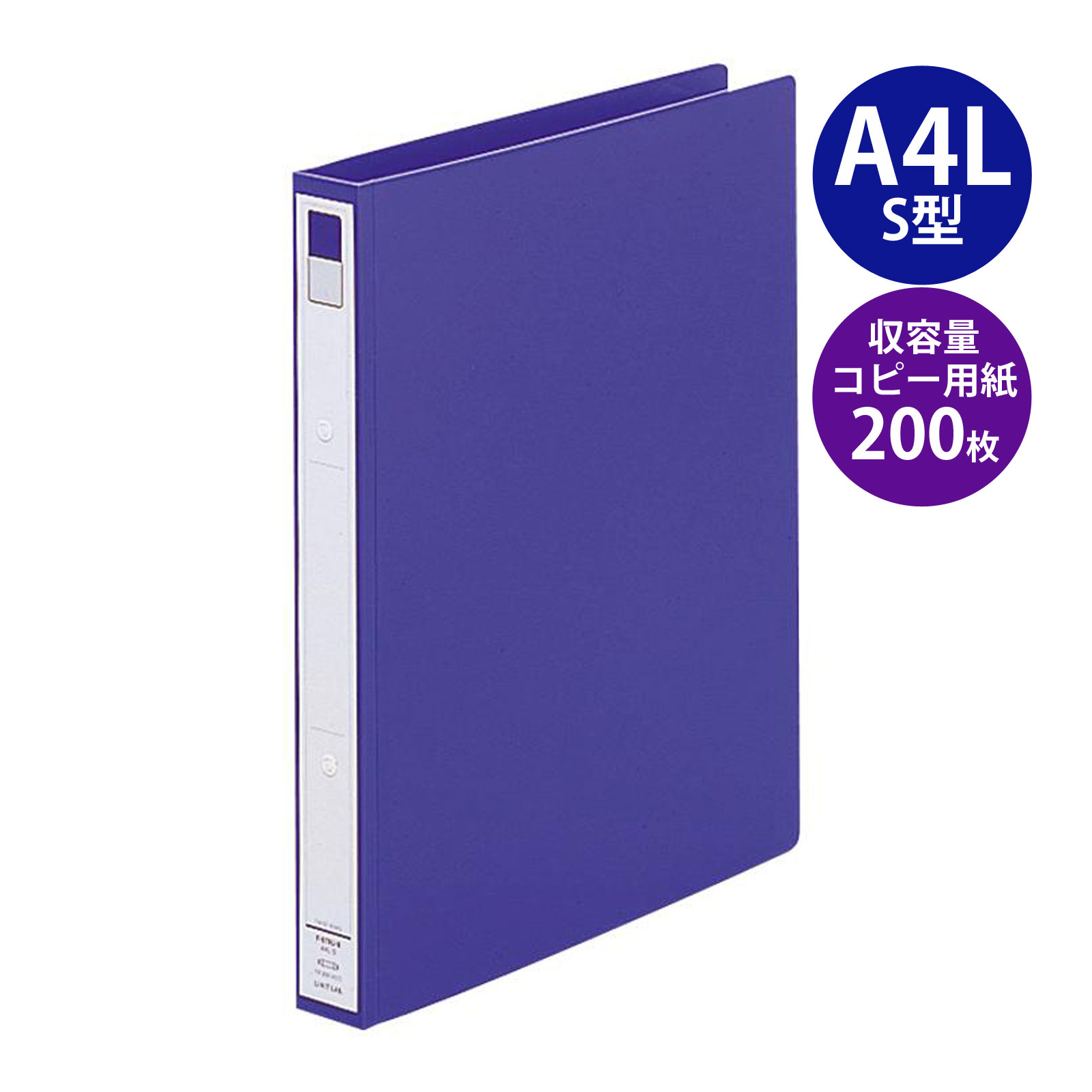 リングファイル A4L S 2穴 青 リヒトラブ 書類 資料 挟む 整理 収納 綴じ具 オフィス ビジネス 学校 文具 文房具 事務用品 LIHIT LAB.