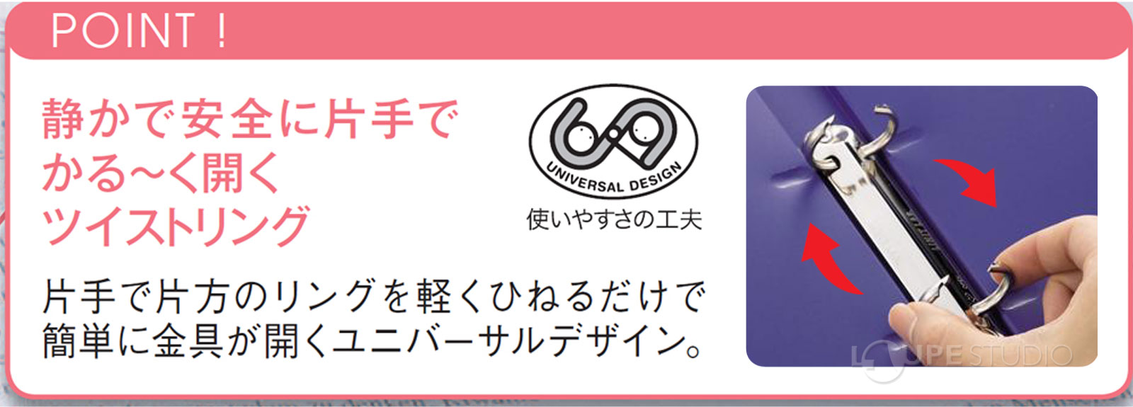 開くイメージ