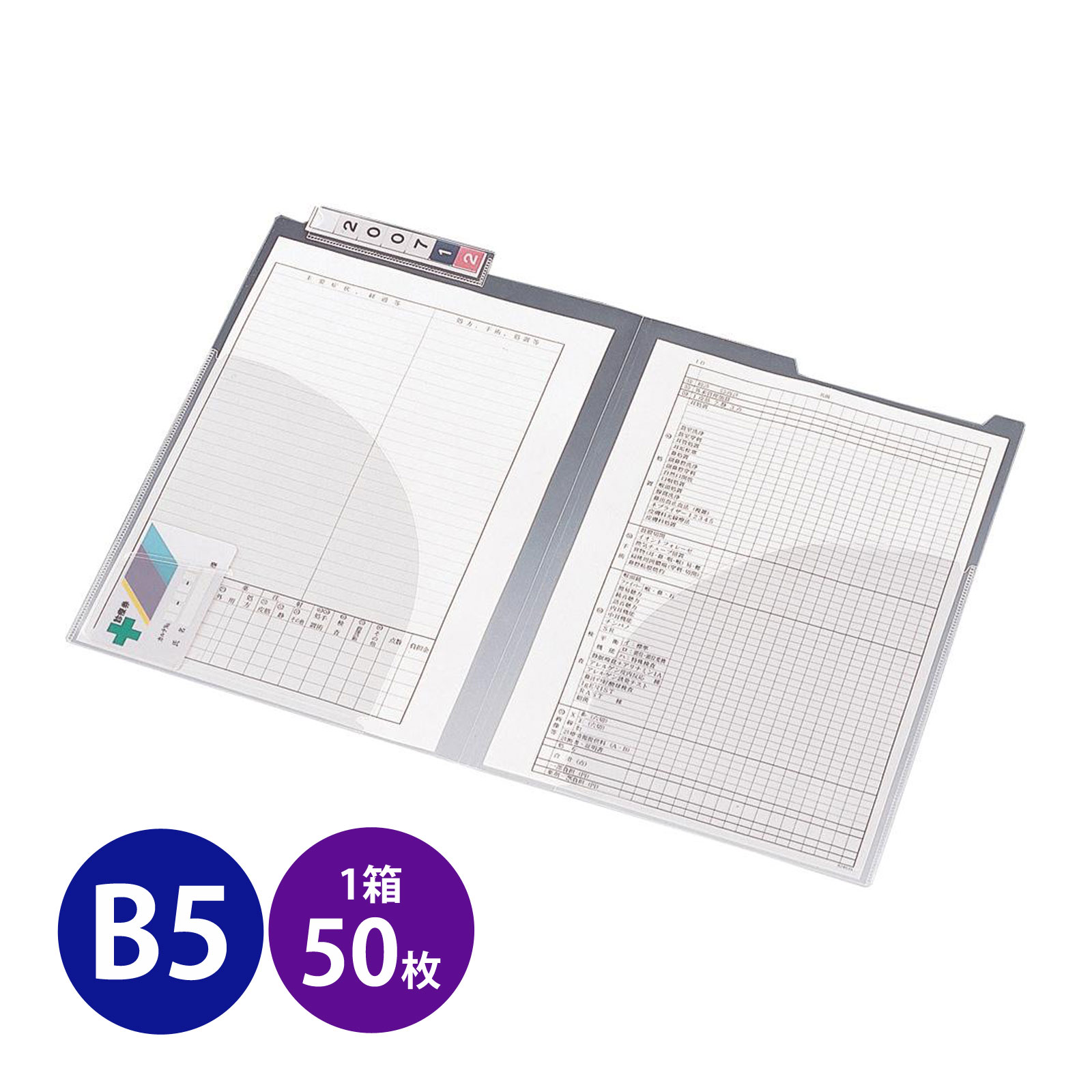 カルテホルダー カルテフォルダーPP Wポケット A4 50枚 リヒトラブ カルテ ホルダー