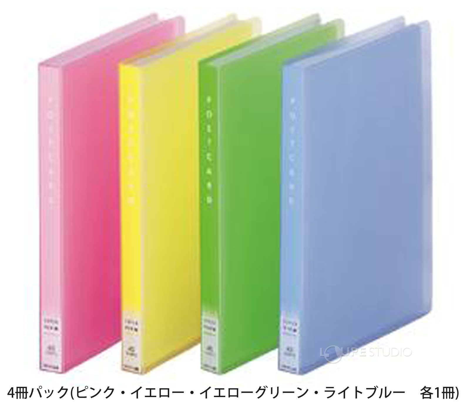 4冊パック(ピンク・イエロー・イエローグリーン・ライトブルー 各1冊)