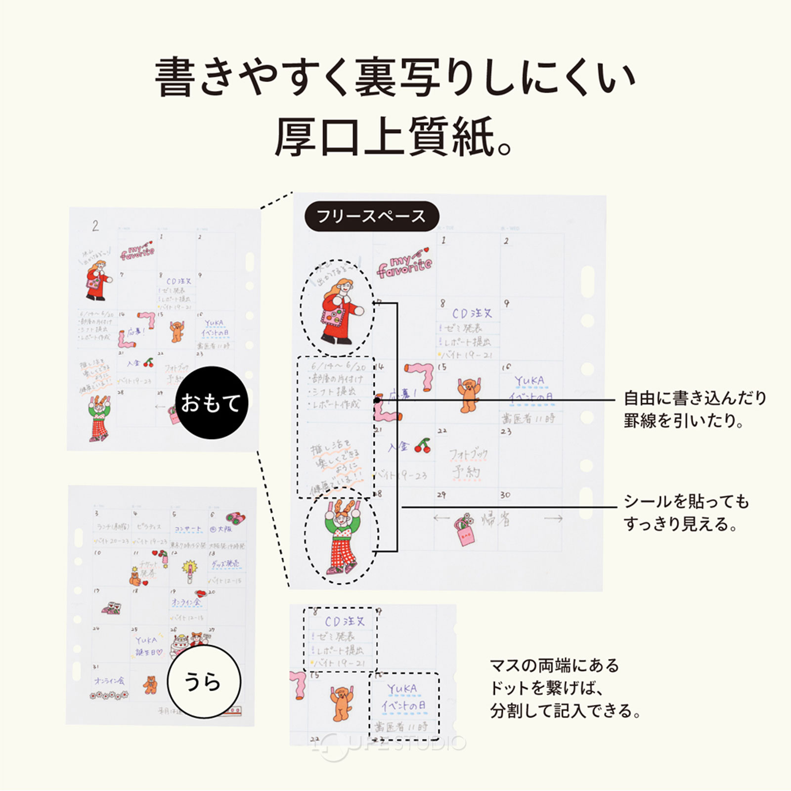 書きやすく裏写りしにくい厚口上質紙 