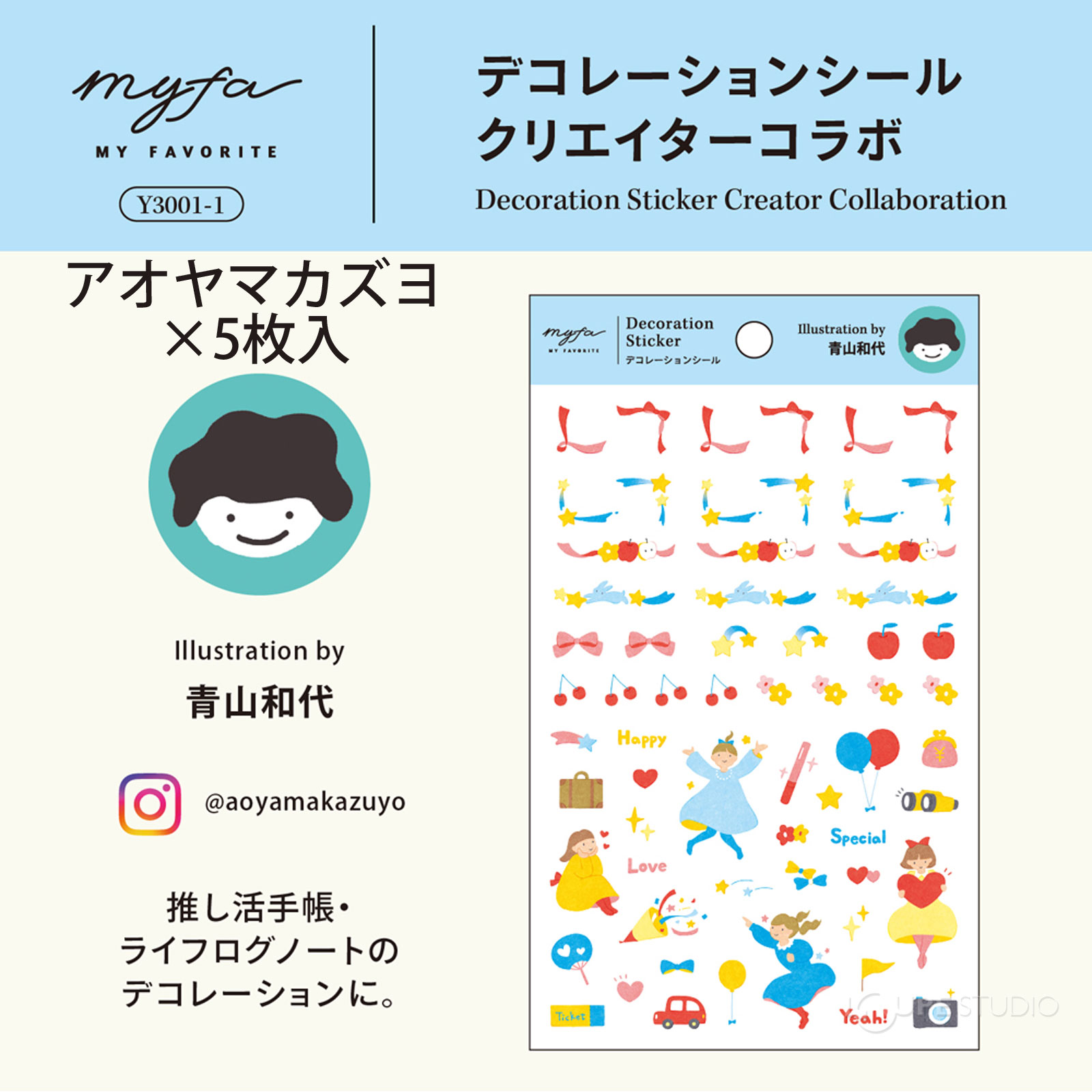 アオヤマカズヨ 