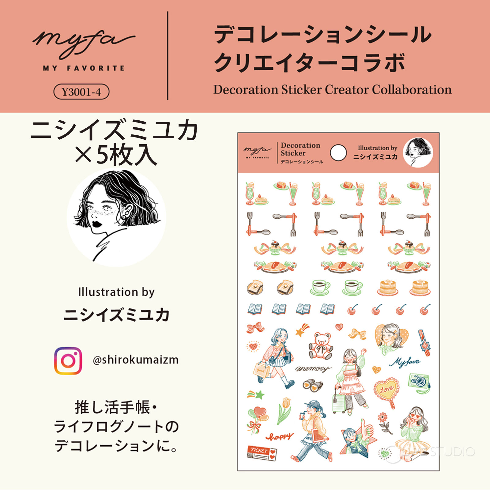 ニシイズミユカ 