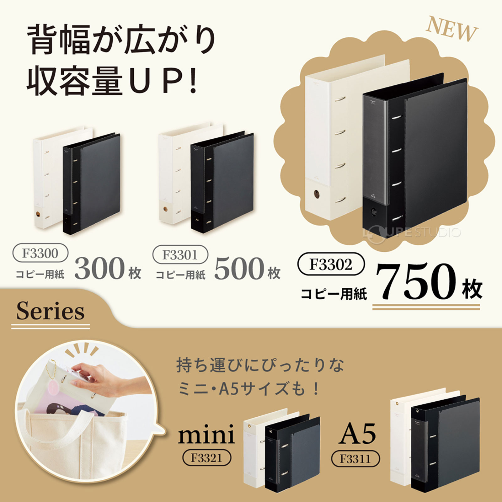 背幅が広がり収容量UP 