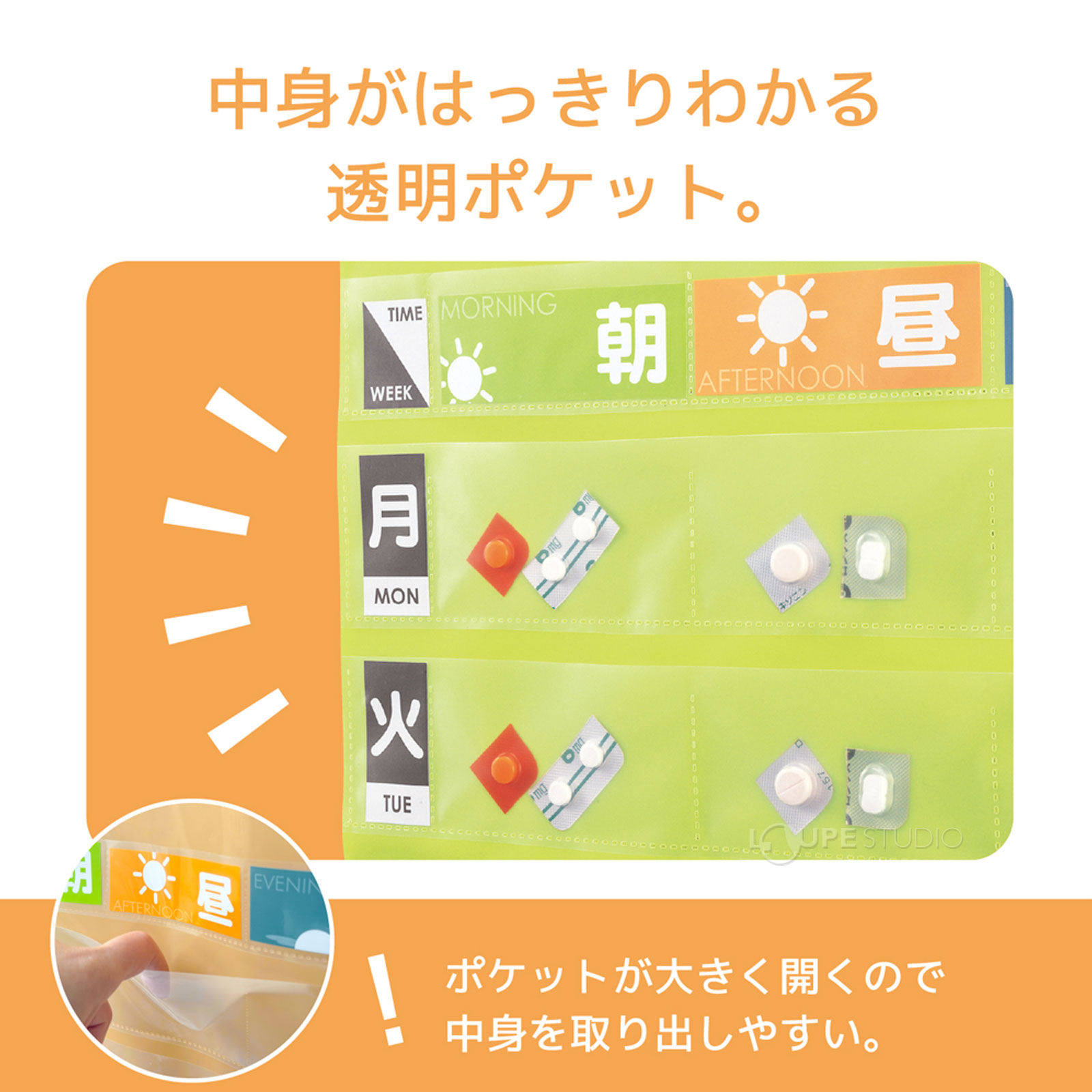 中身がはっきりわかる透明ポケット 