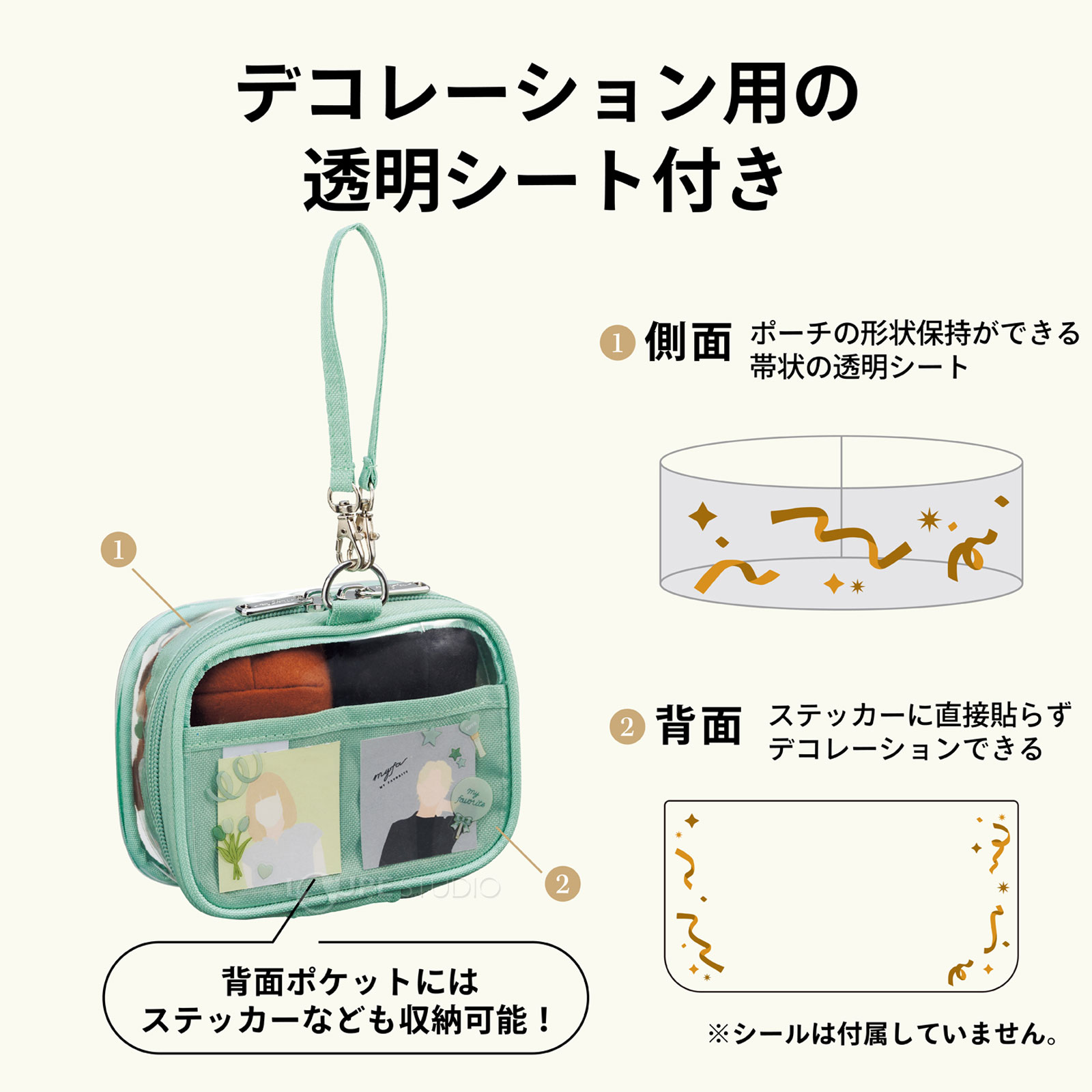 デコレーション用の透明シート付き 