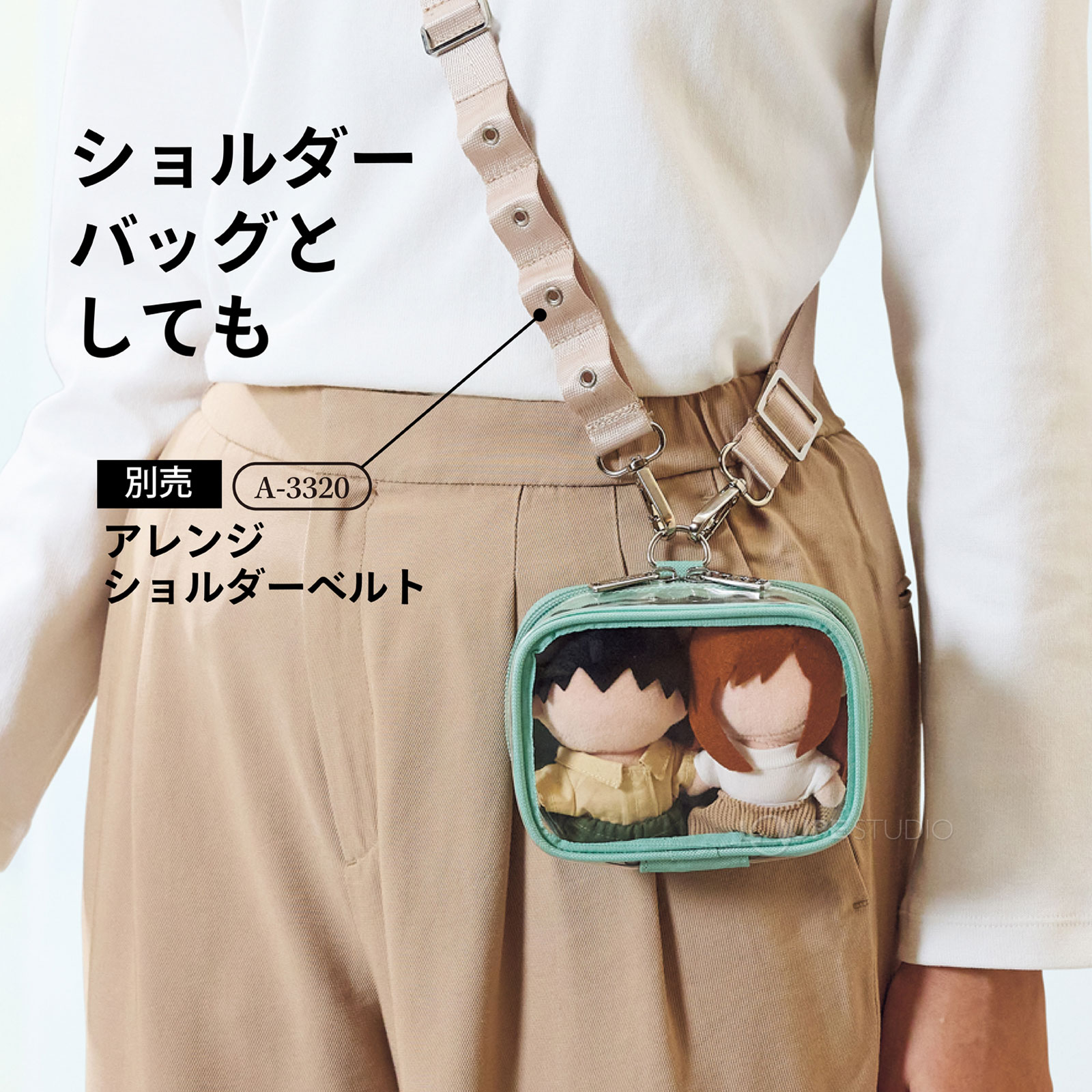 ショルダーバッグとしても 