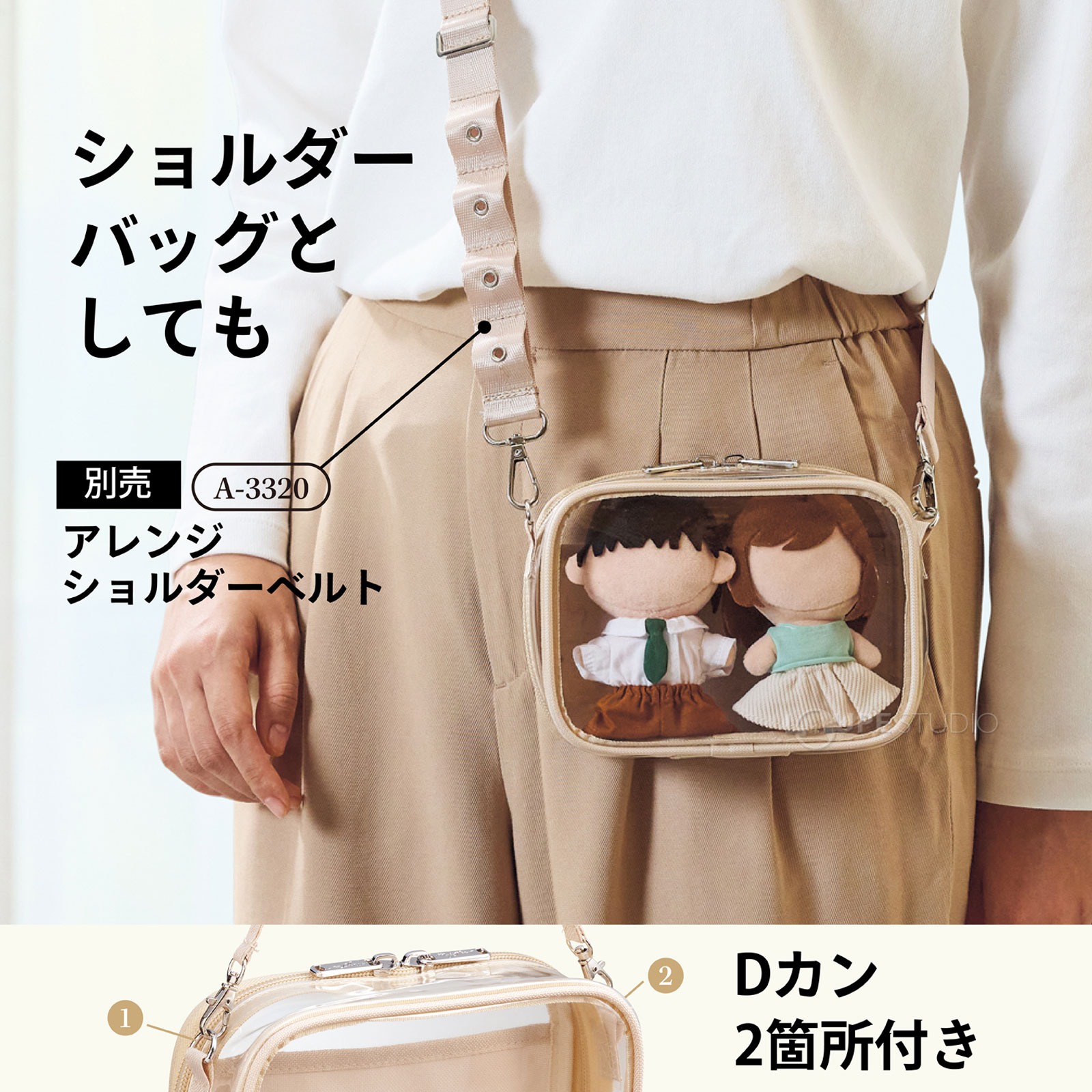 ショルダーバッグとしても 