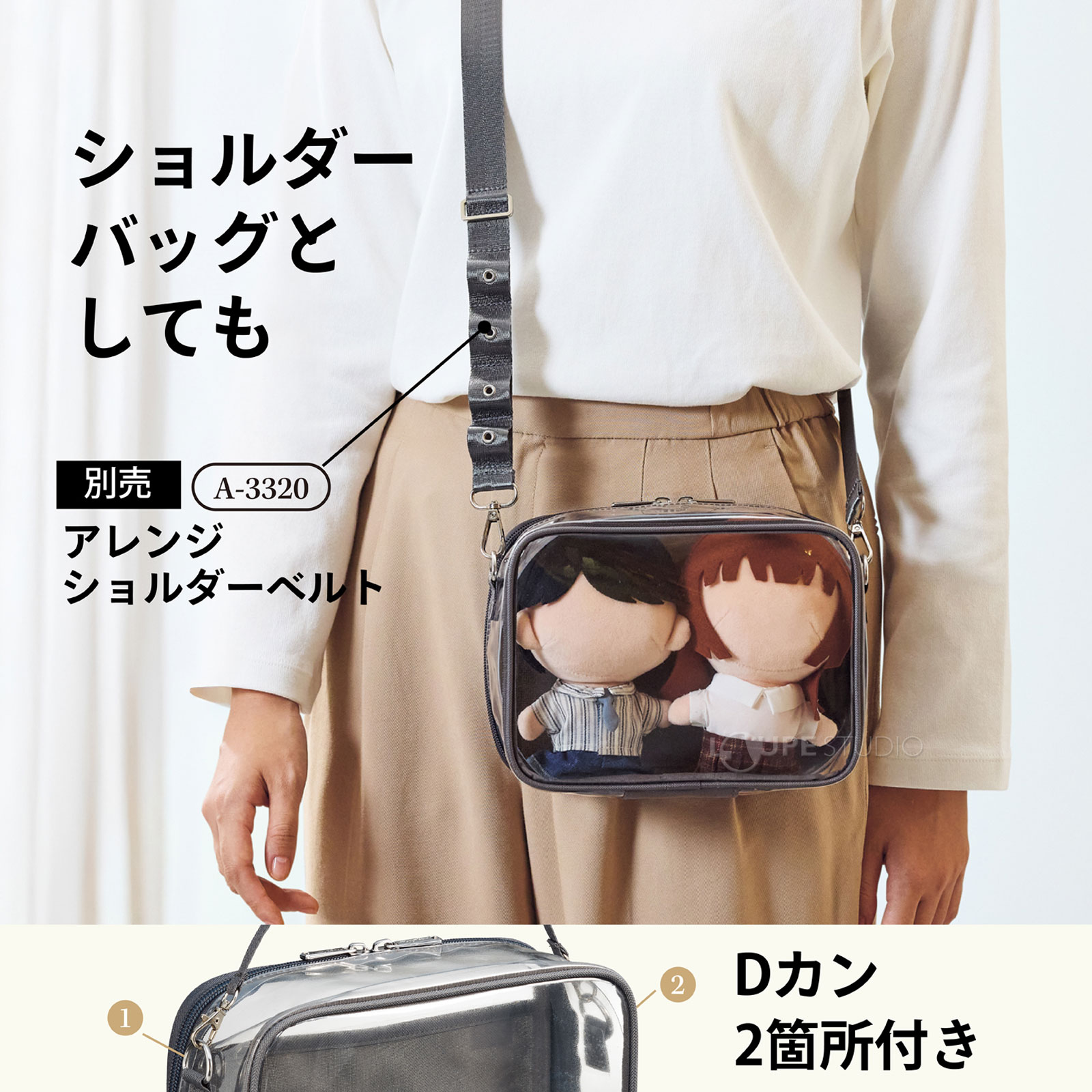 ショルダーバッグとしても 