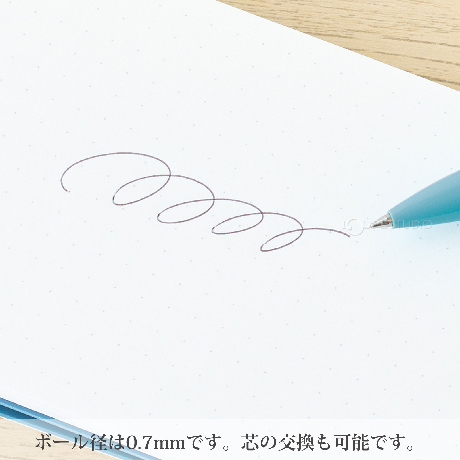 ボール径は0.7mmです。芯の交換も可能です。 