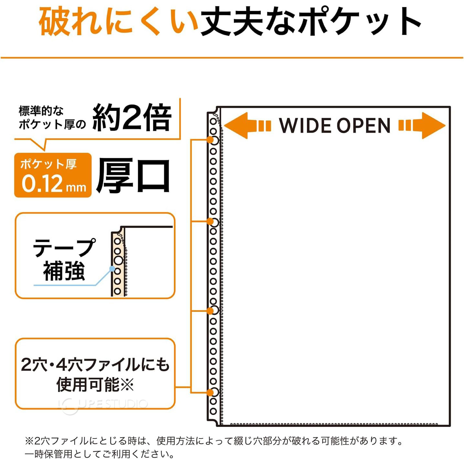 破れにくい丈夫なポケット 