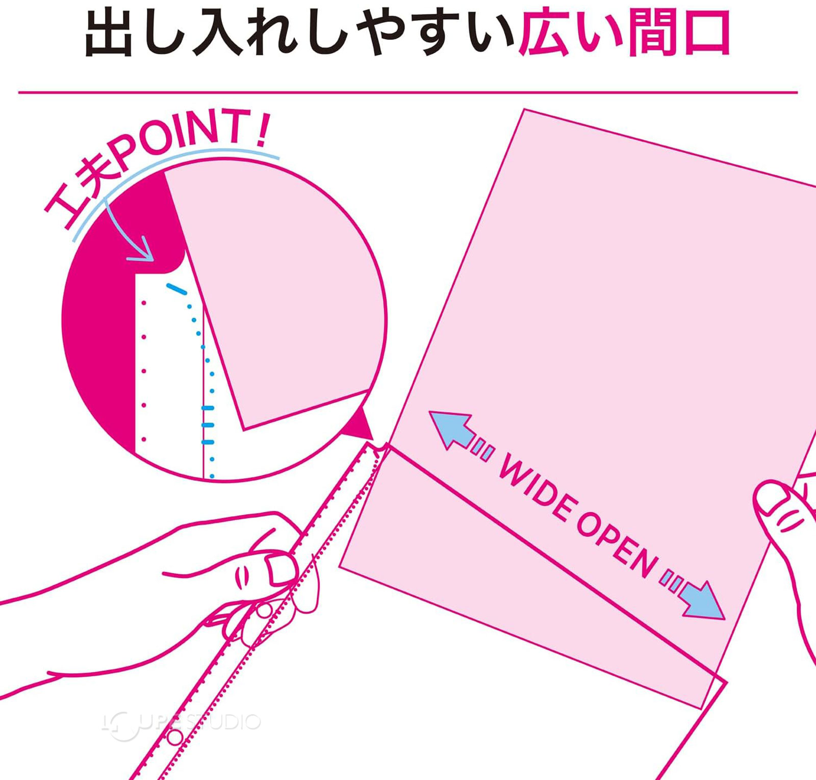 出し入れしやすい広い間口 