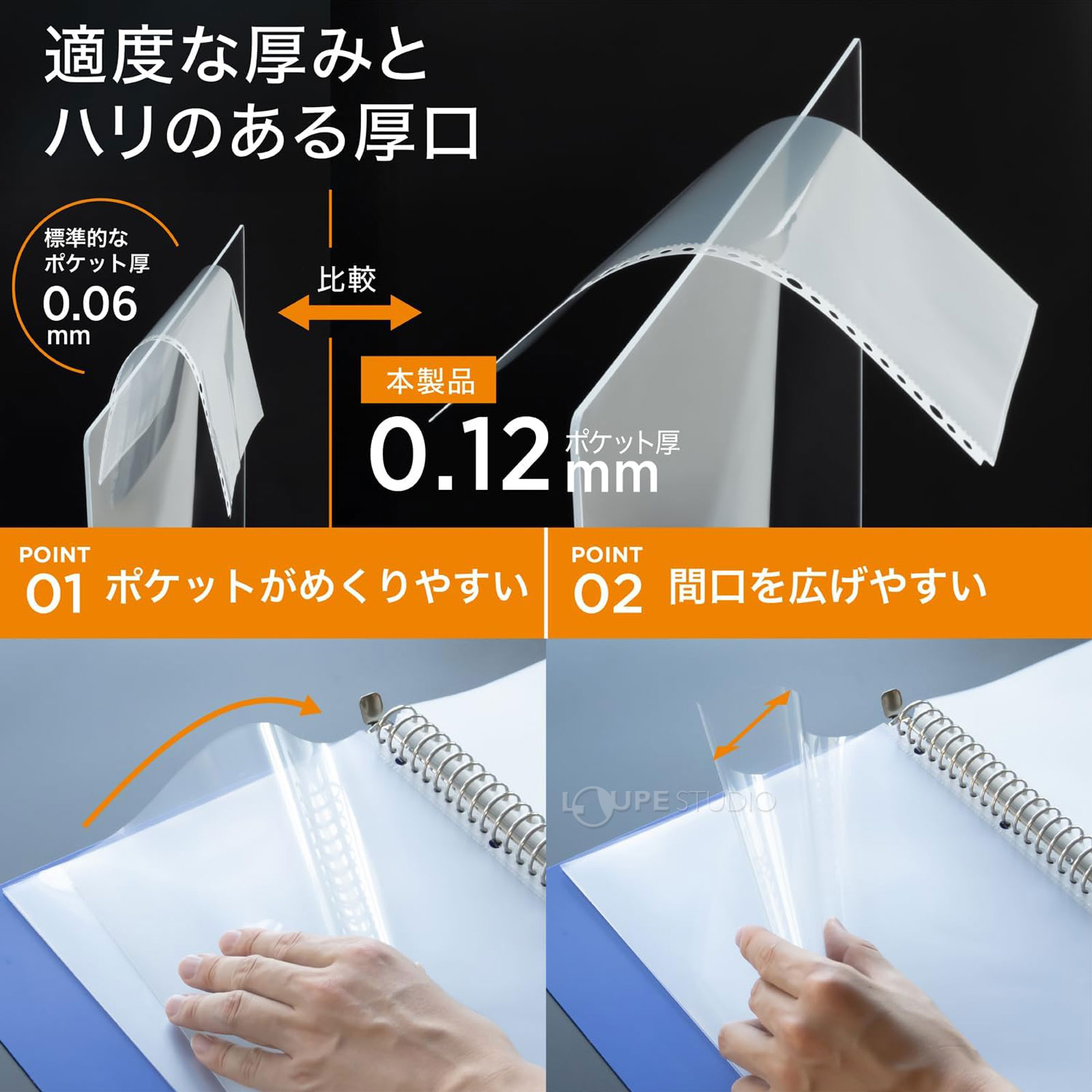 適度な厚みとハリのある厚口 