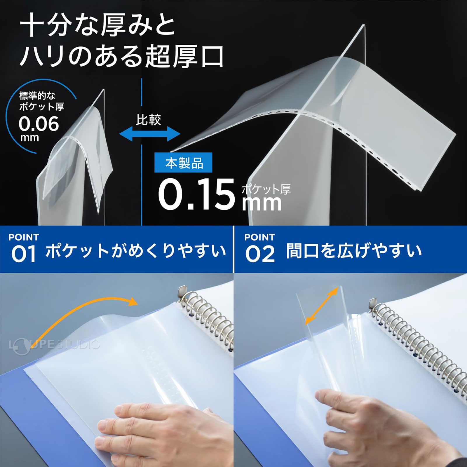 十分な厚みとハリのある超厚口 