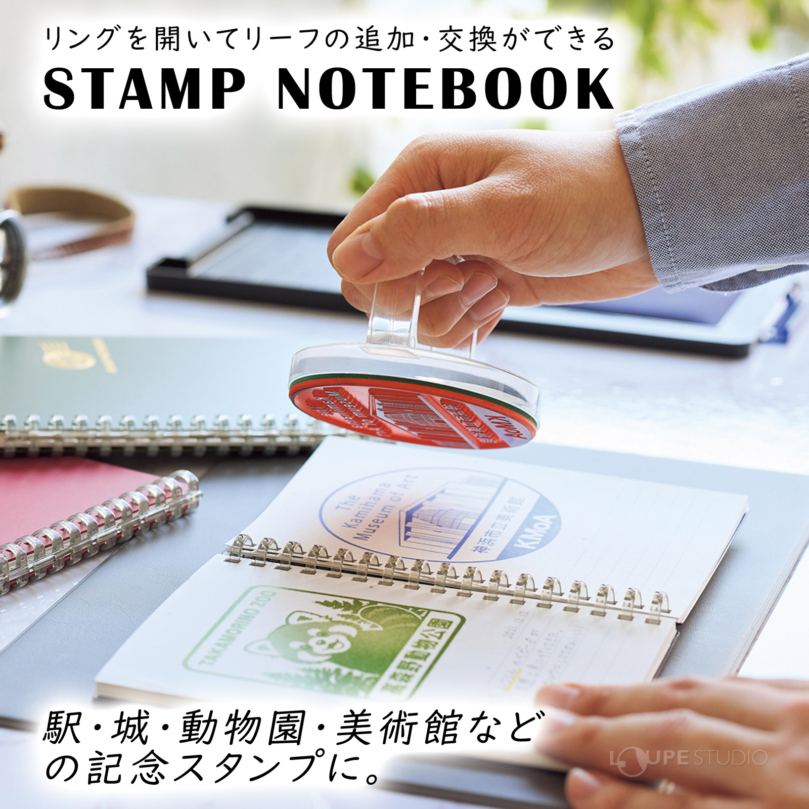 STAMP NOTEBOOK 