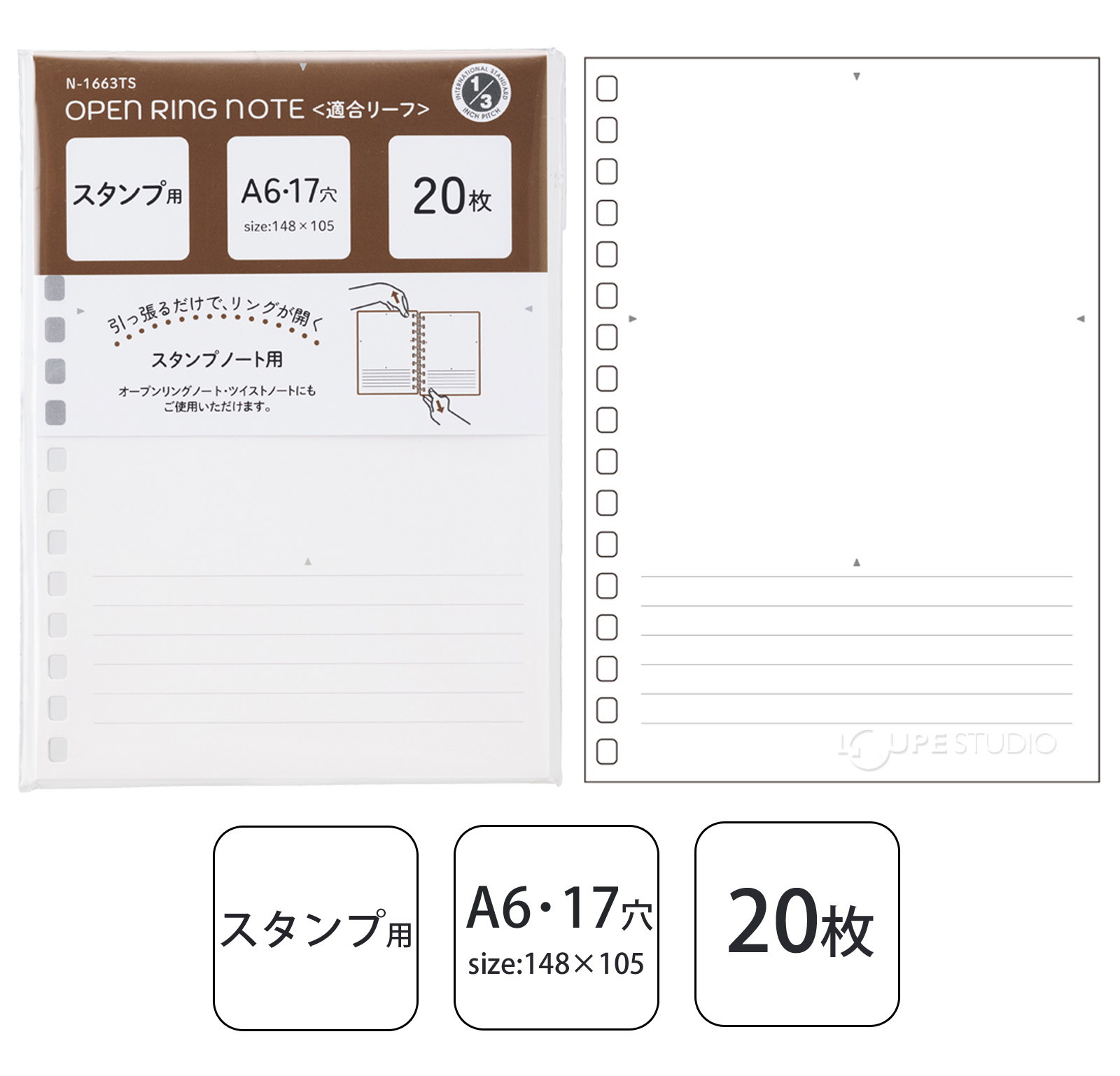 スタンプ押印用リーフ 