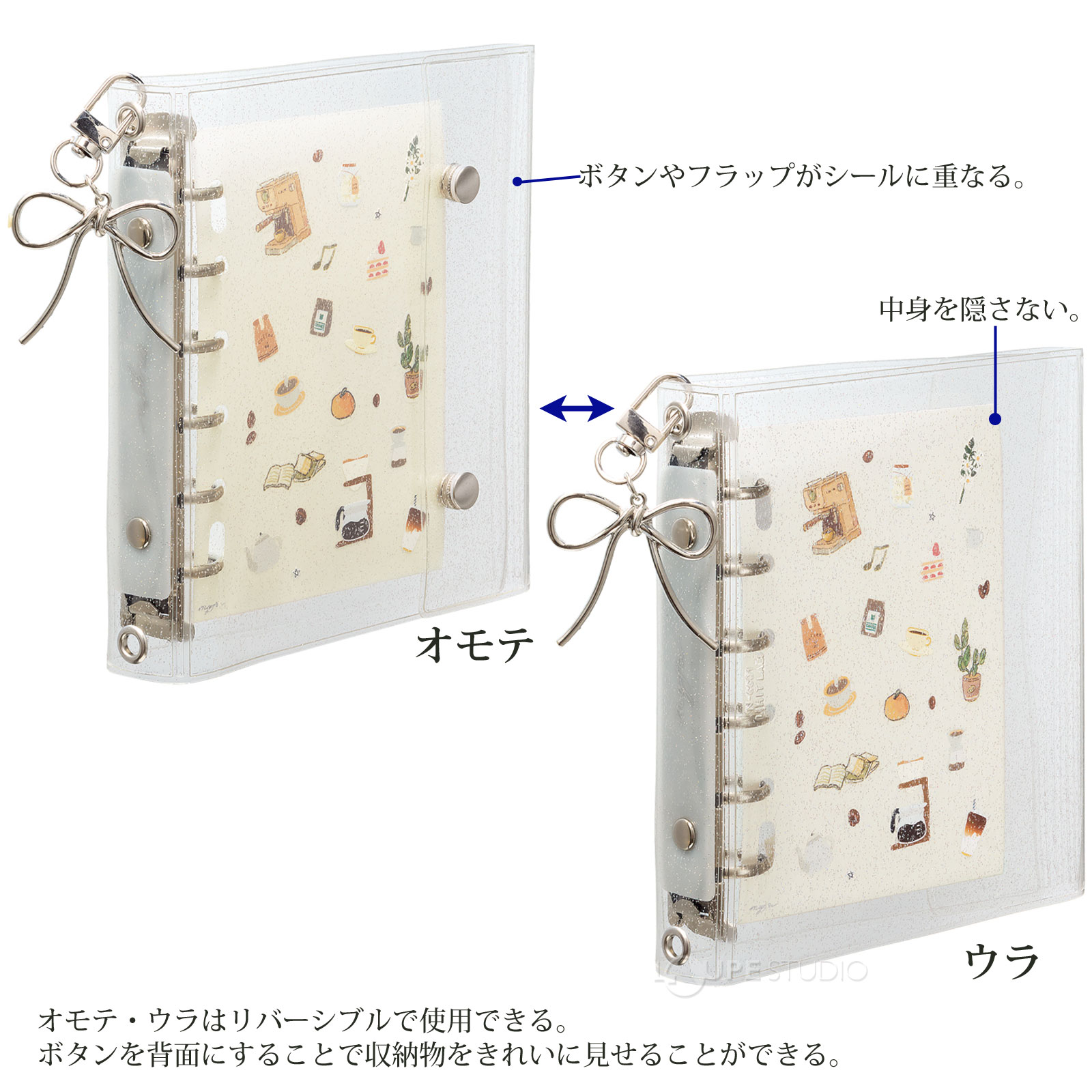 オモテ&ウラ
