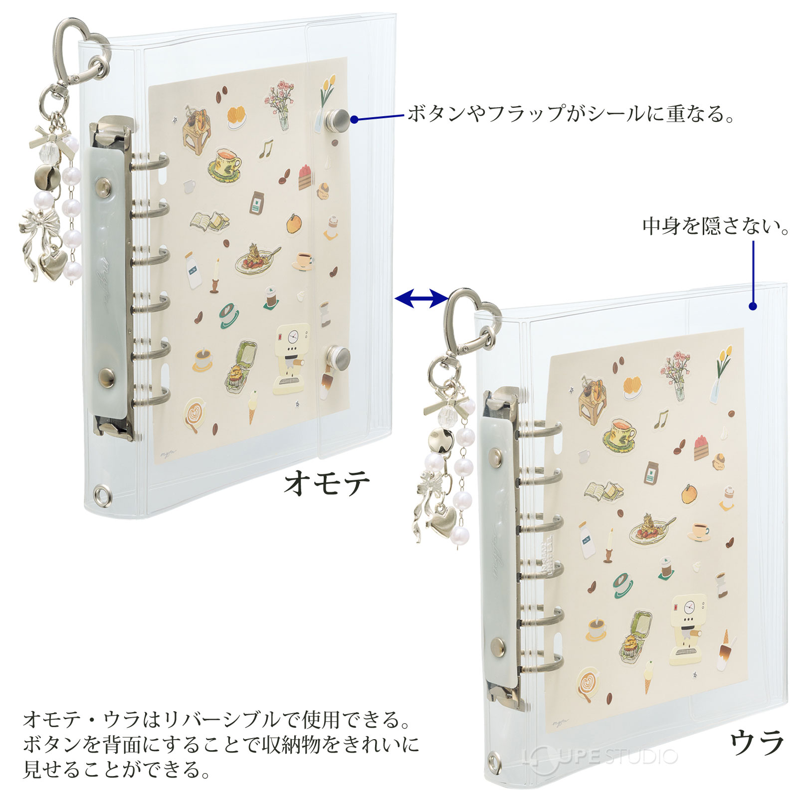 オモテ&ウラ