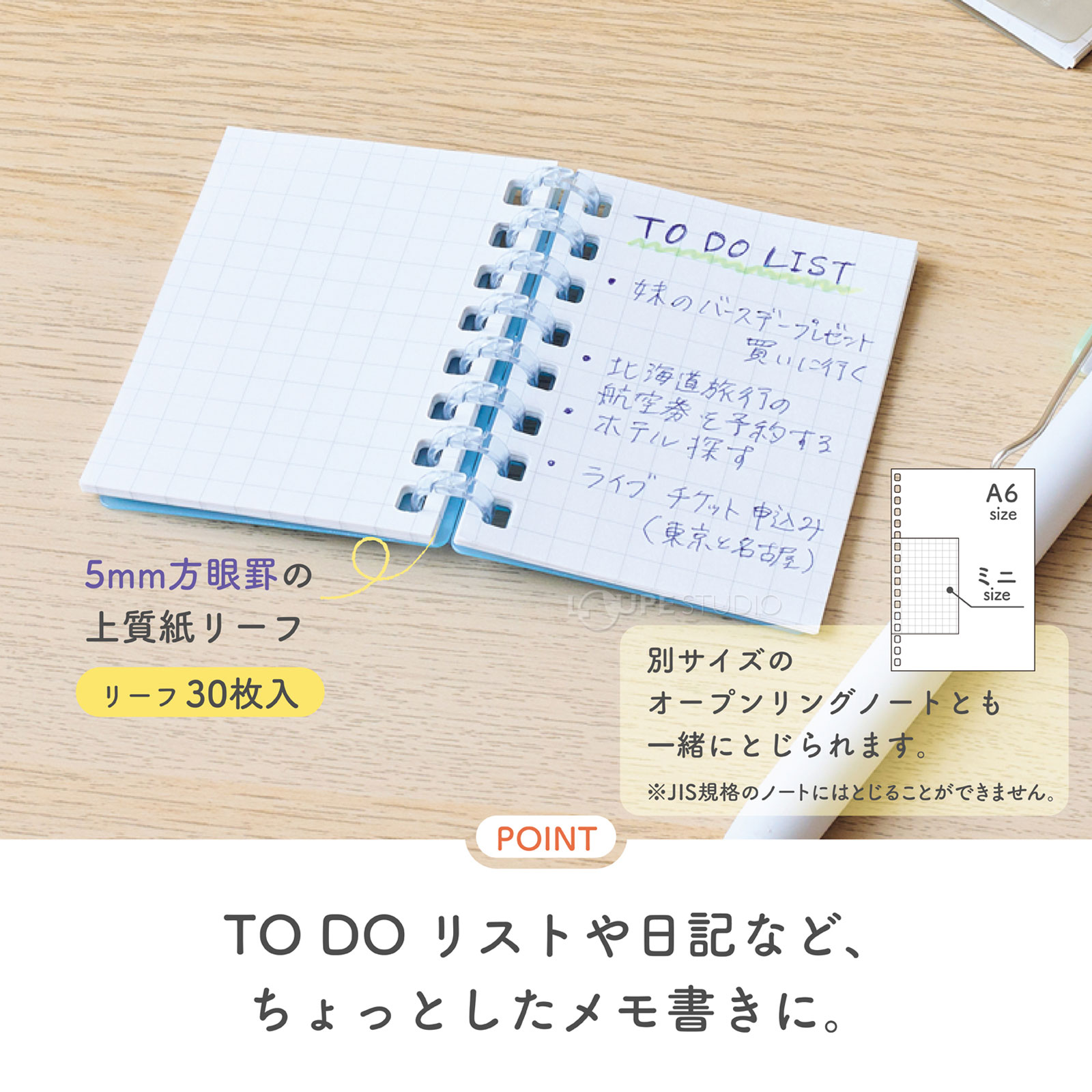 5mm方眼罫の上質紙リーフ 
