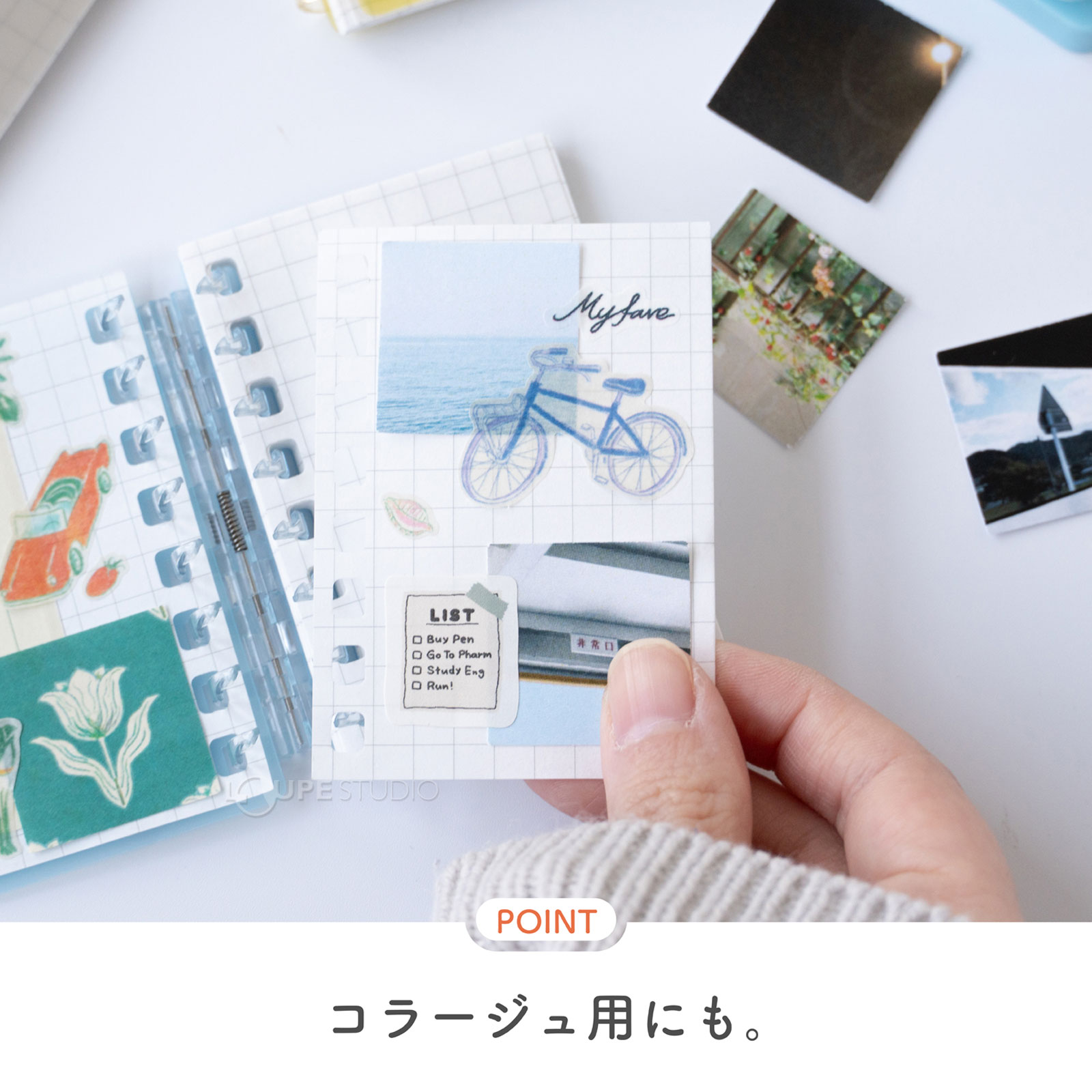 コラージュ用にも 