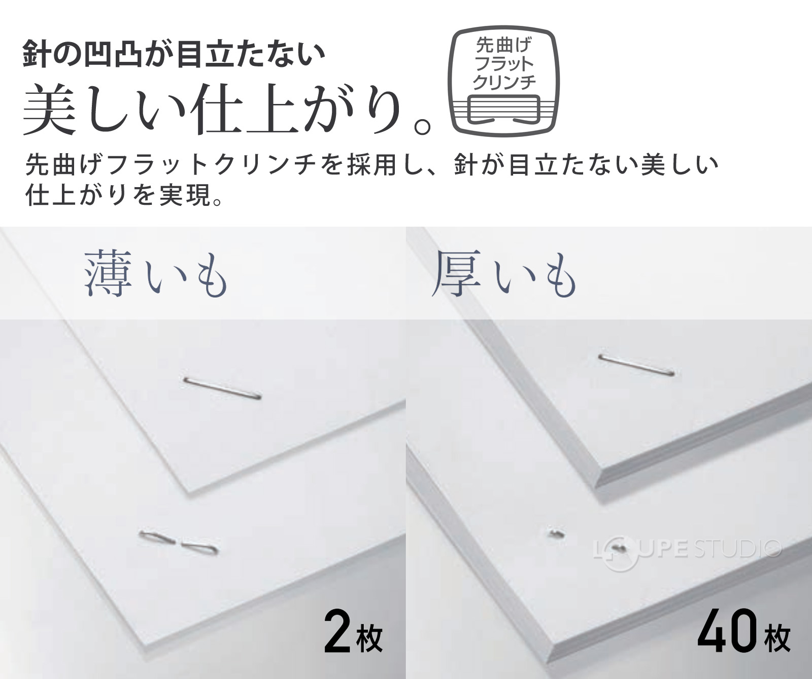 美しい仕上がり