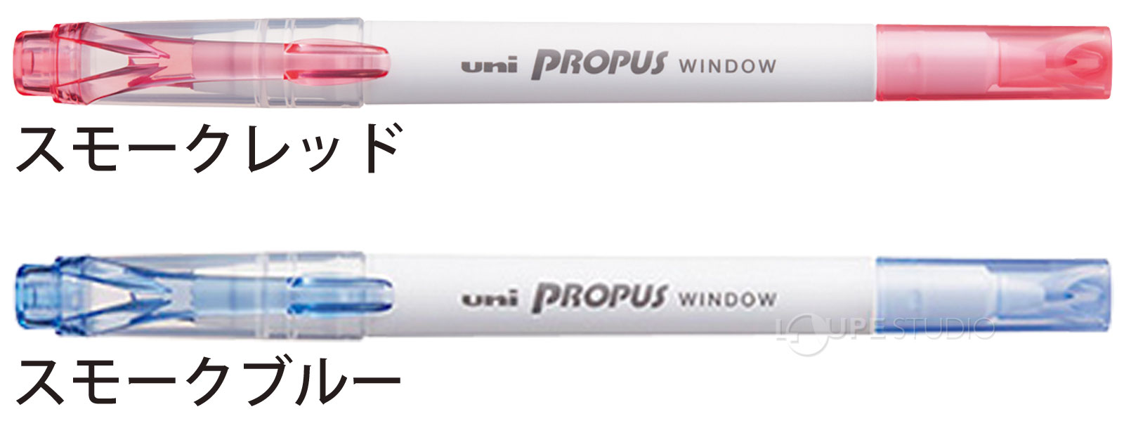 スモークレッド&スモークブルー 