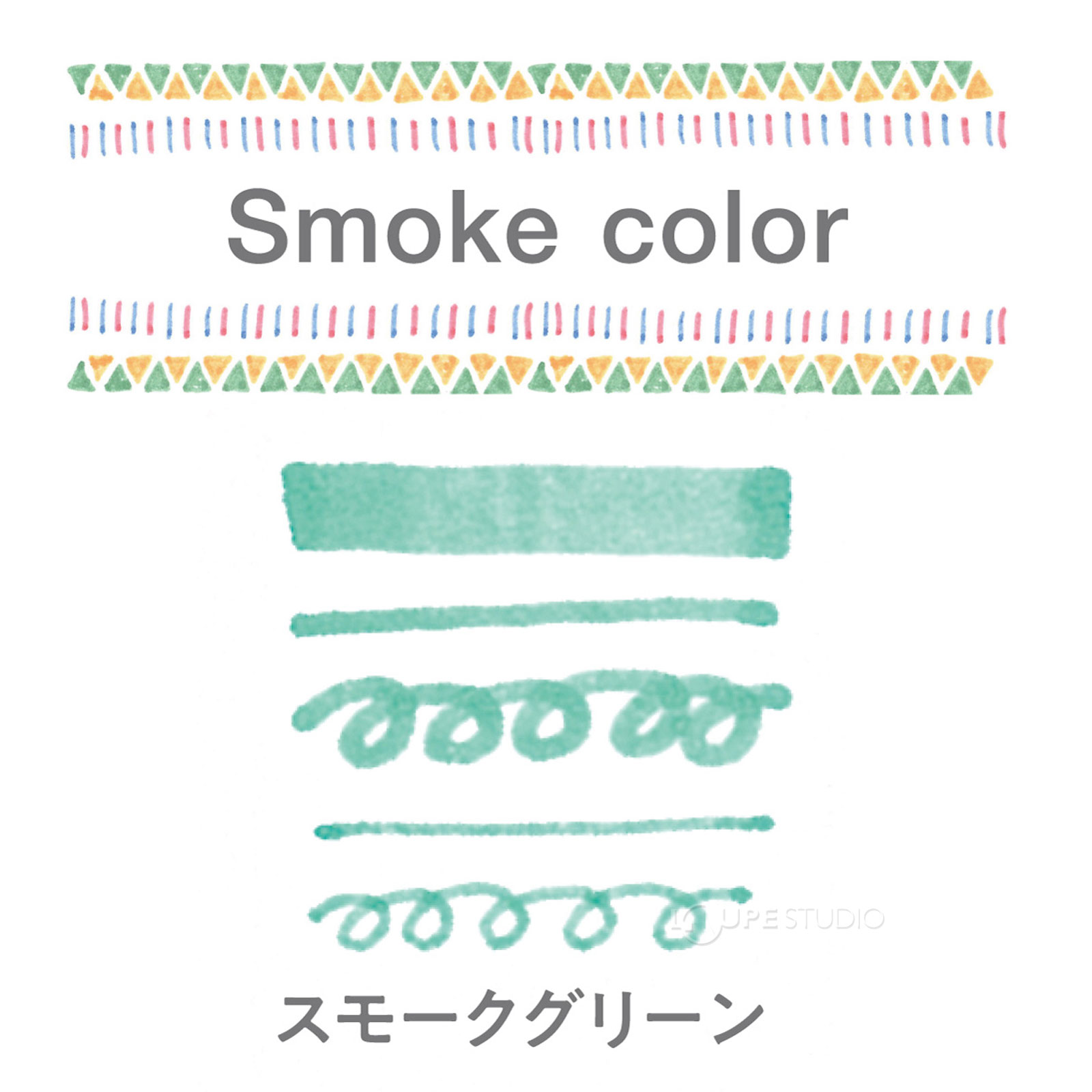 スモークグリーン 