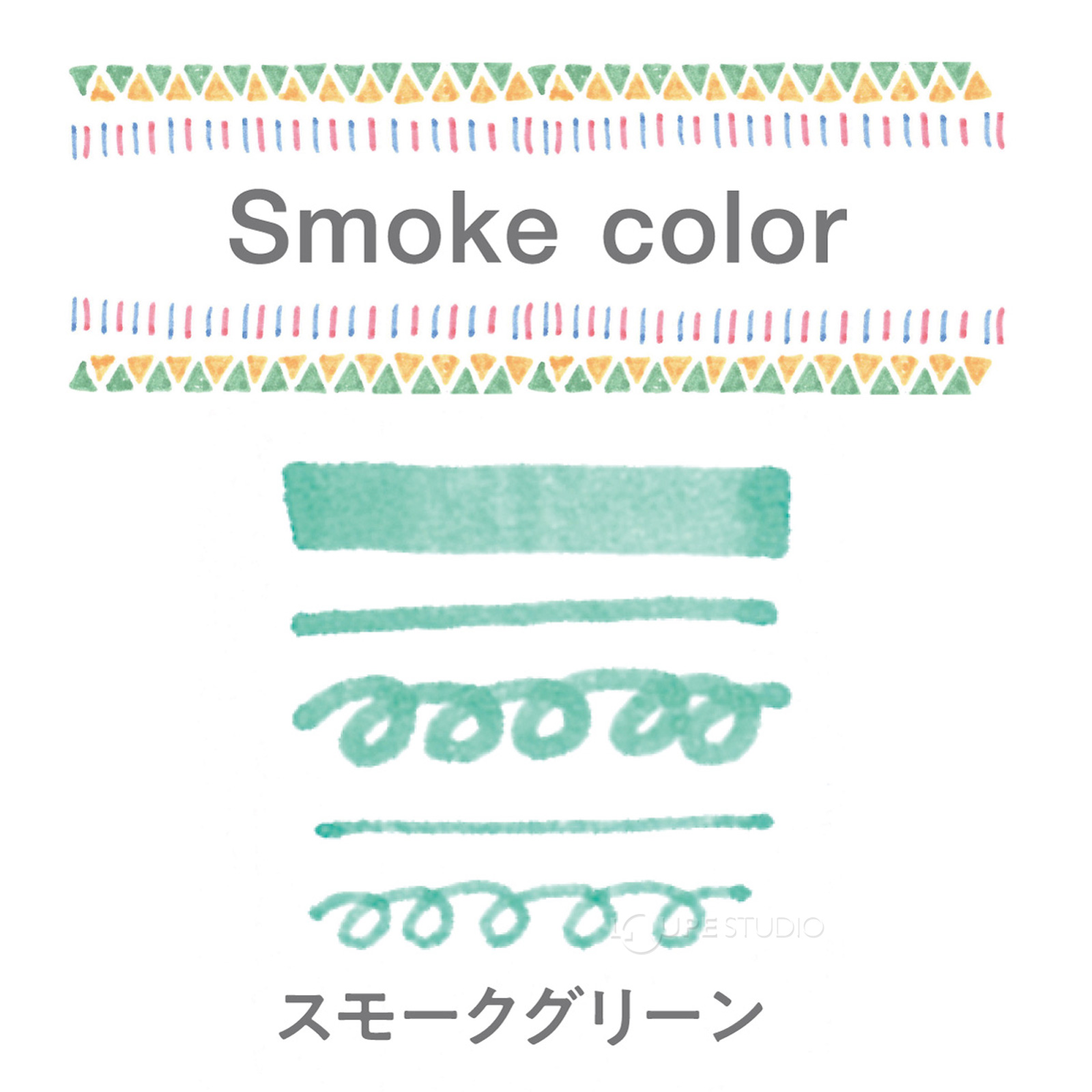 スモークグリーン 