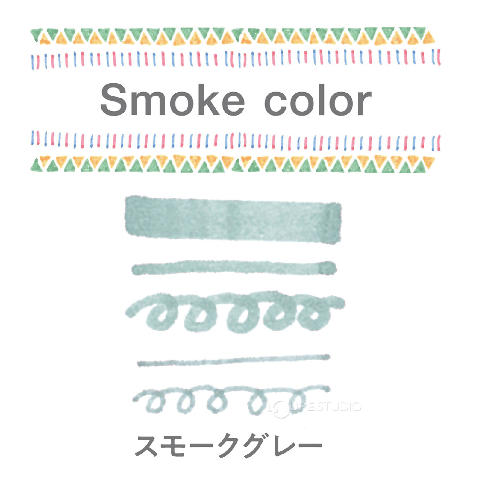 スモークグレー 