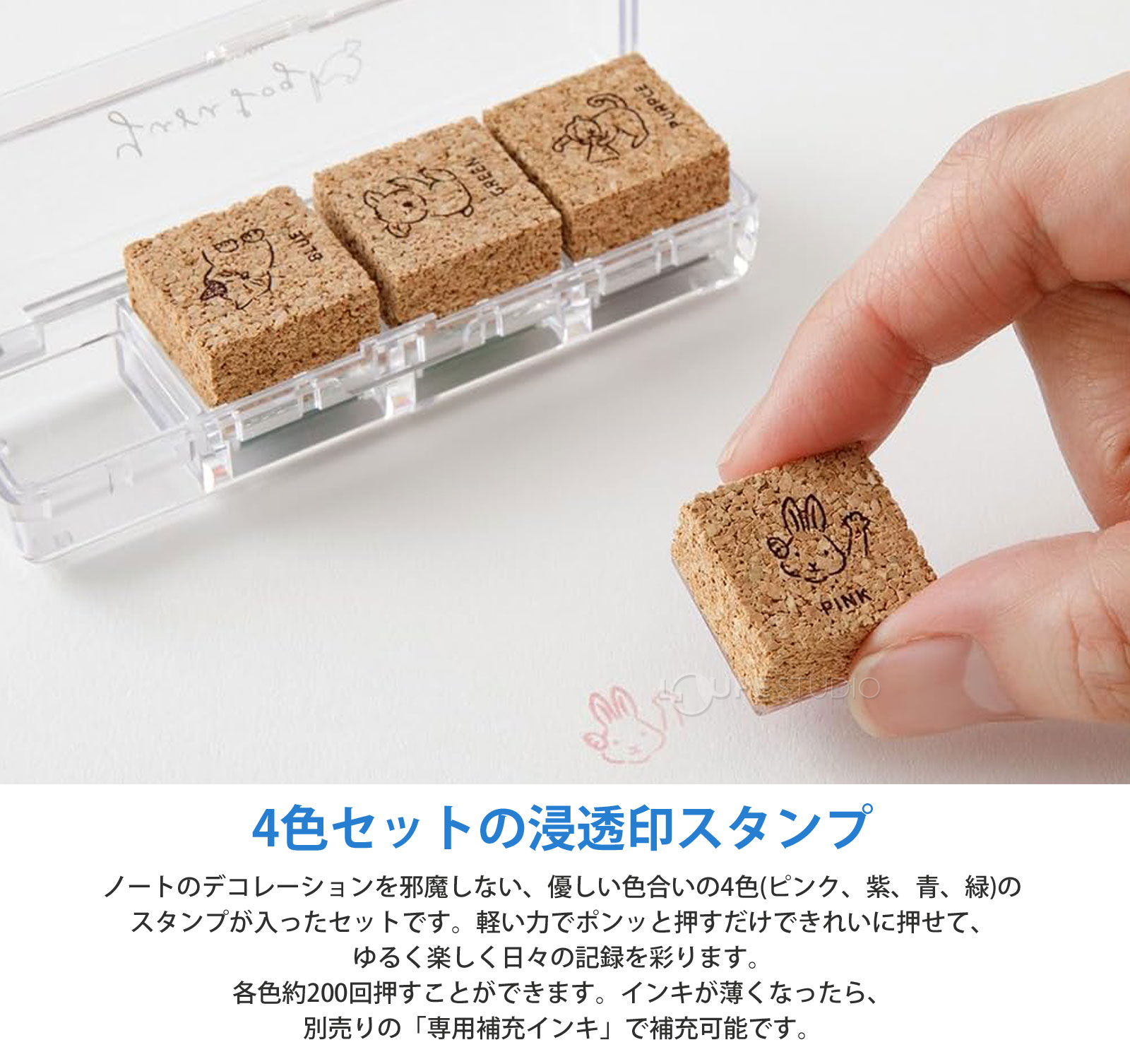4色セットの浸透印スタンプ 