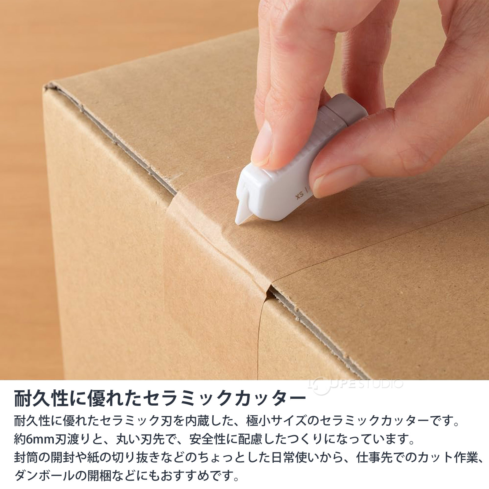 耐久性に優れたセラミックカッター 