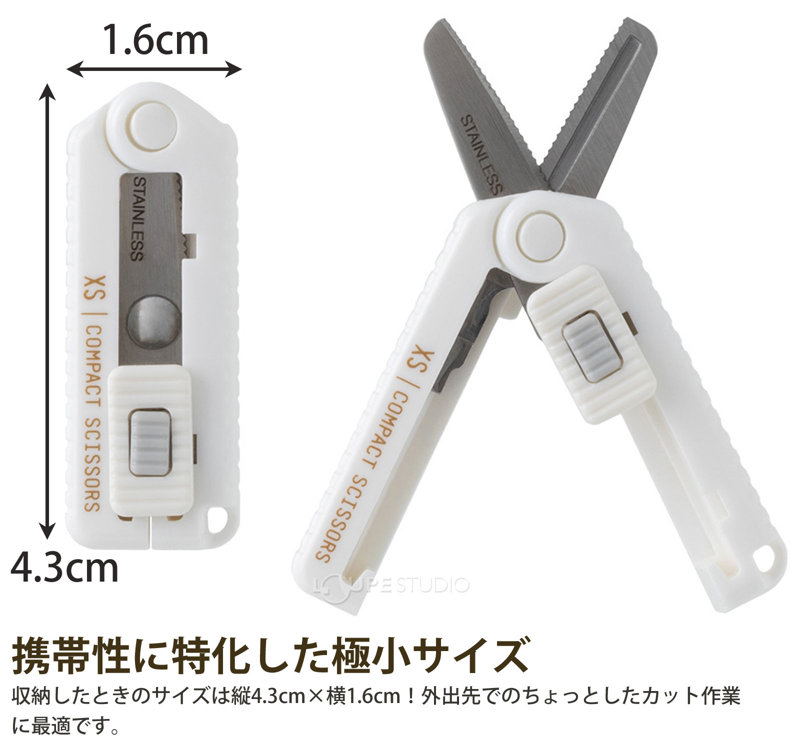 携帯性に特化した極小サイズ