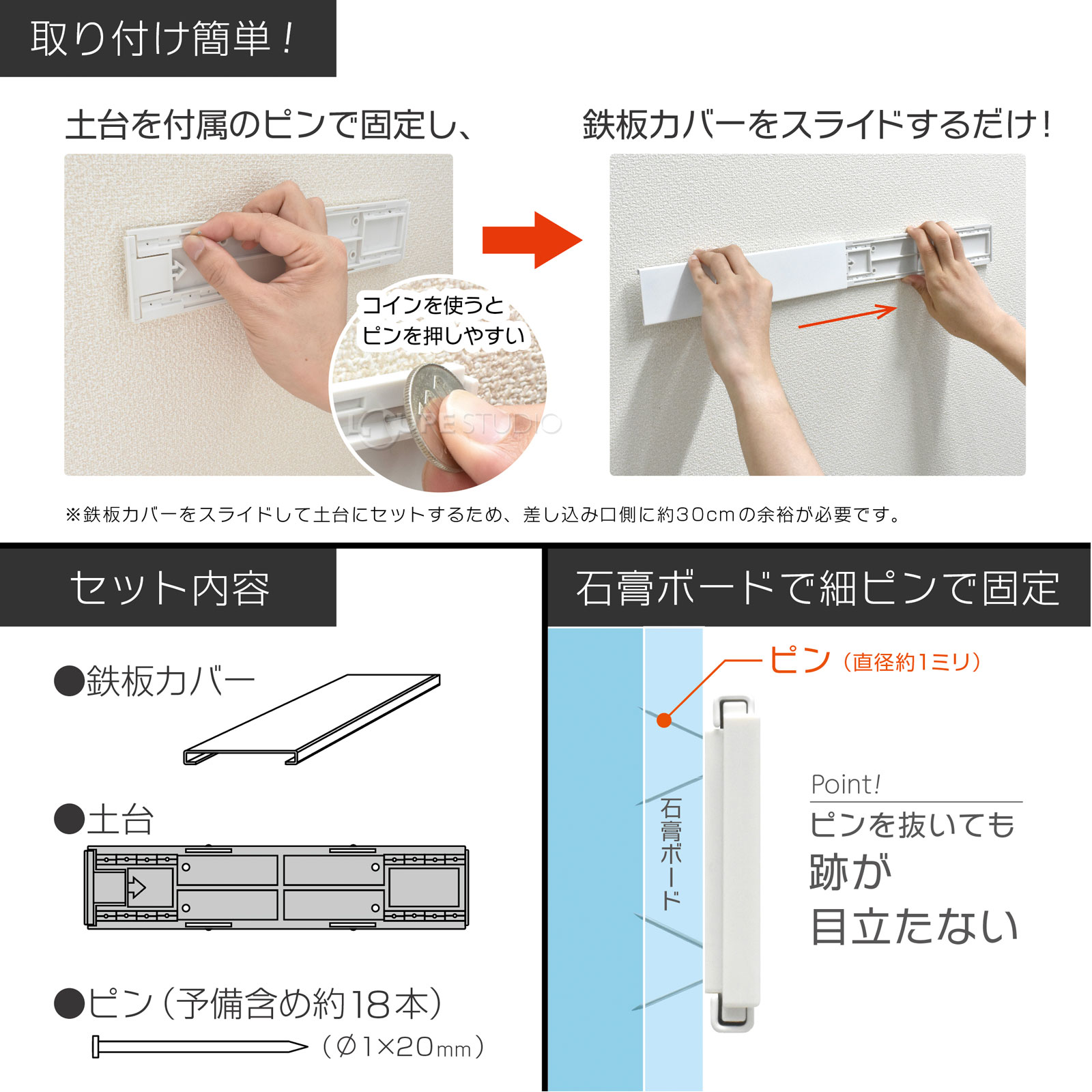 取り付け簡単 
