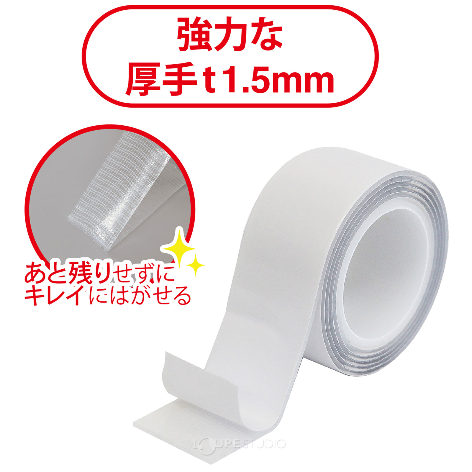 強力な厚手t1.5mm 
