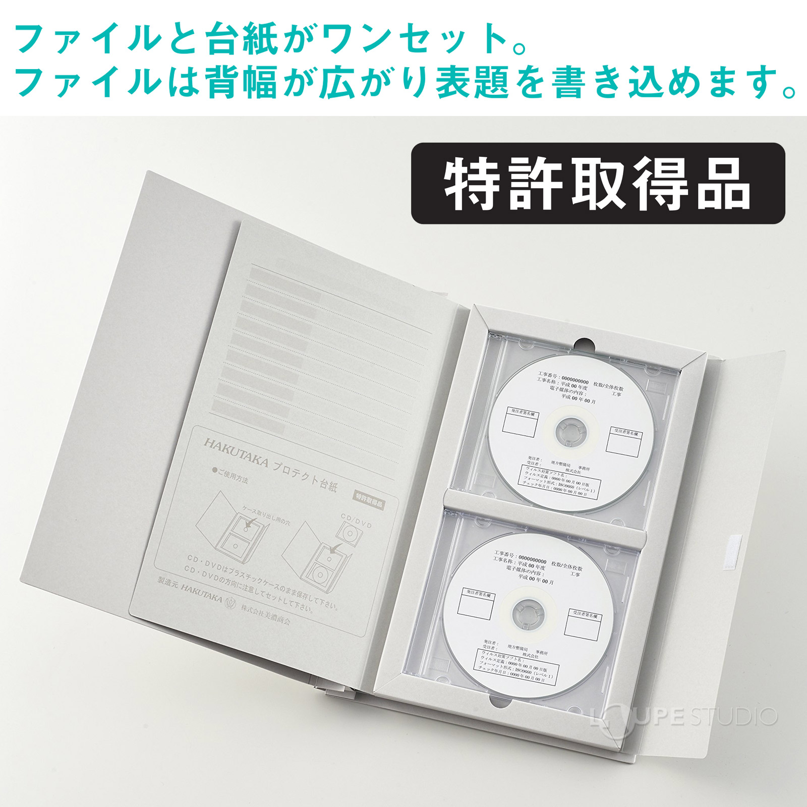 ファイトと台紙がワンセット