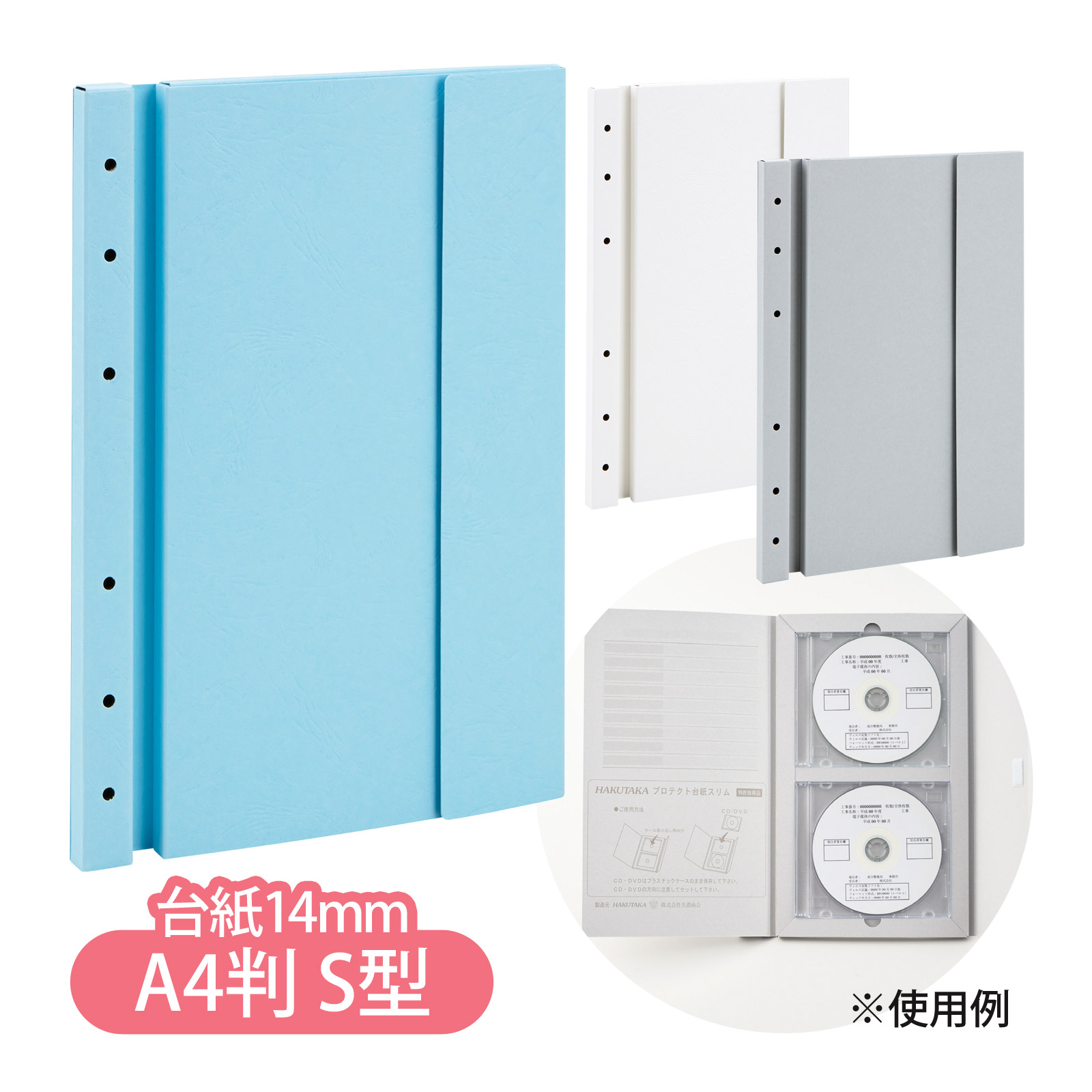 プロテクト台紙スリム PTDS-K/PTDS-W/PTDS-LG A4 S型 縦 美濃商会 収納