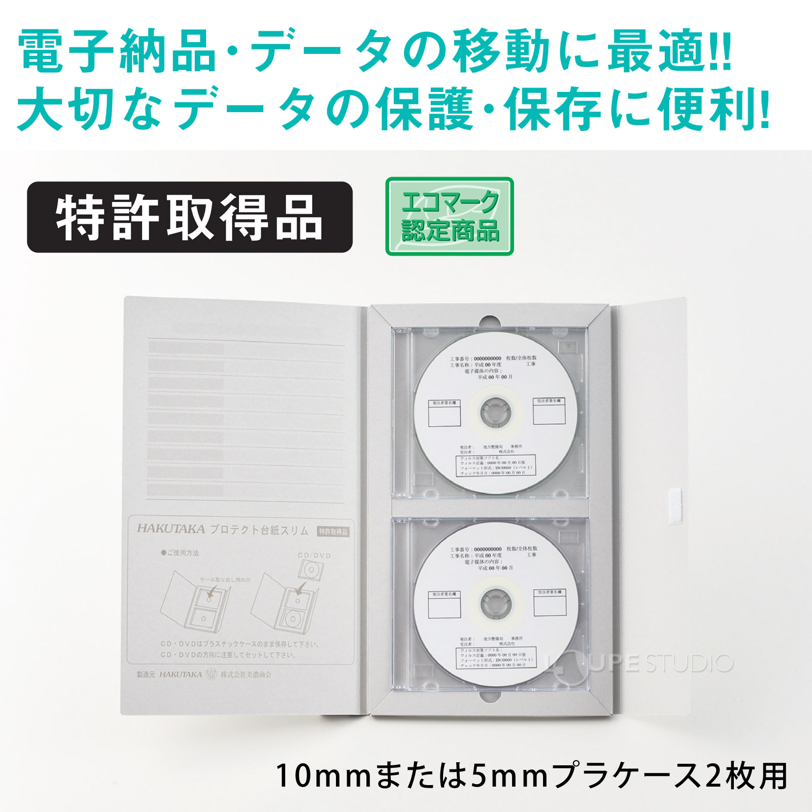 プラケース2枚用 