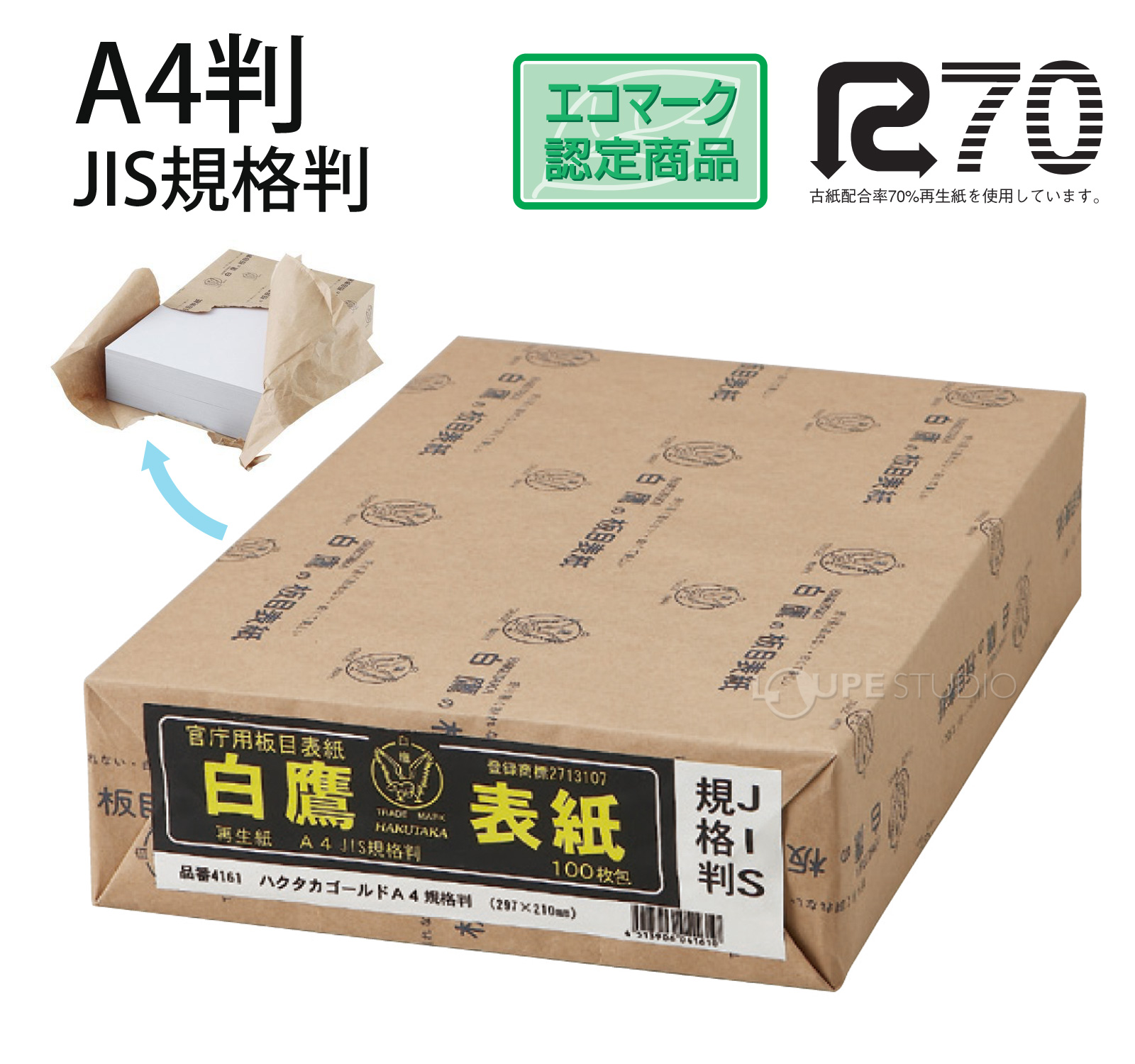 白鷹 板目表紙 ハクタカ ゴールド ゴールドA4 JIS規格判 