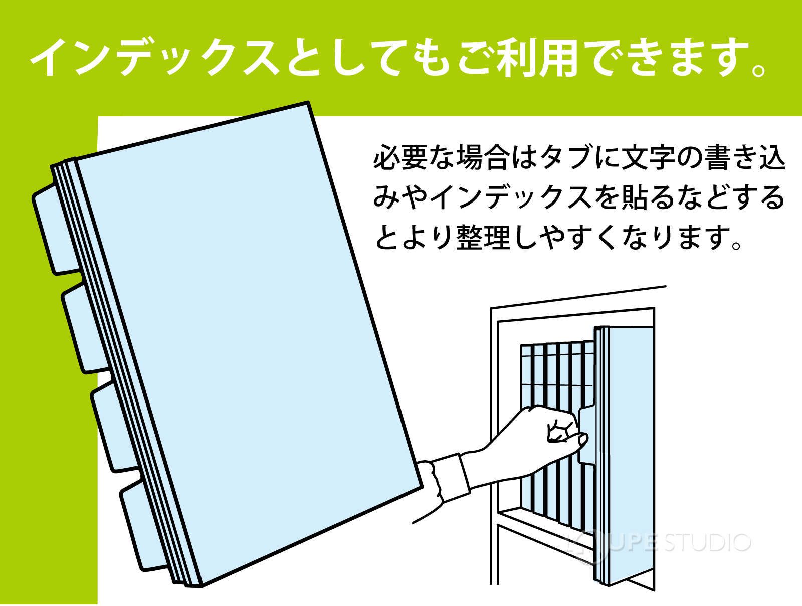 インデックスとして 