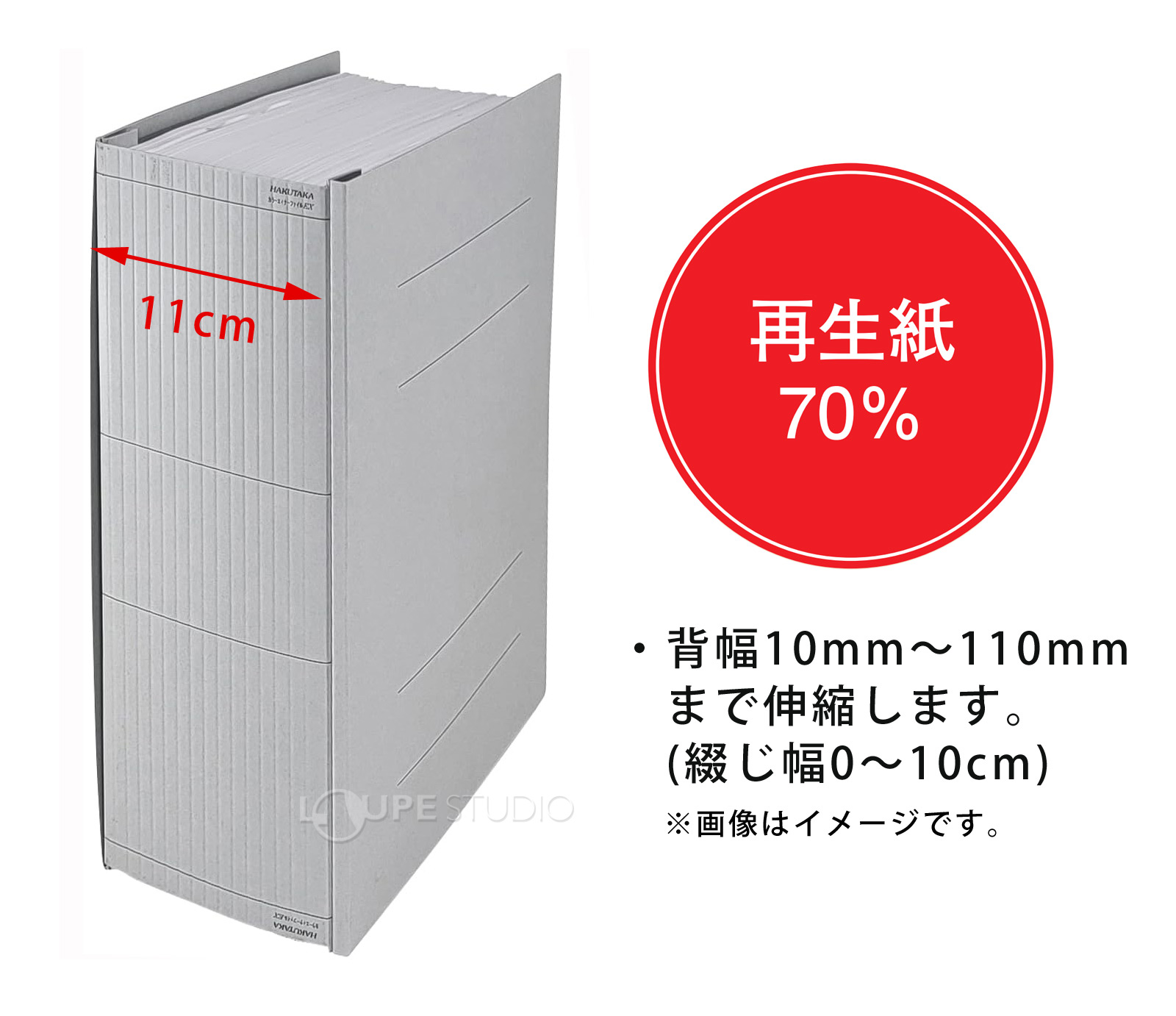 有効綴じ幅100mm 