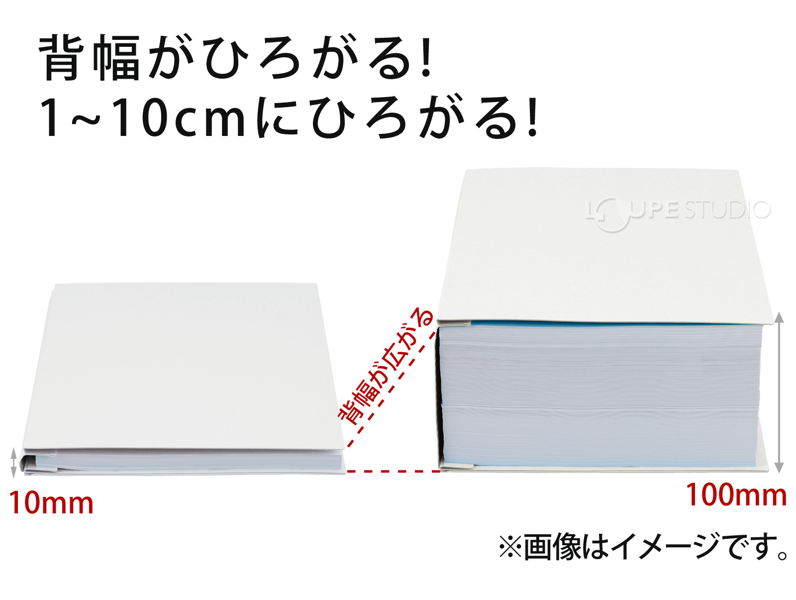 背幅がひろがる!1～10cmにひろがる! 