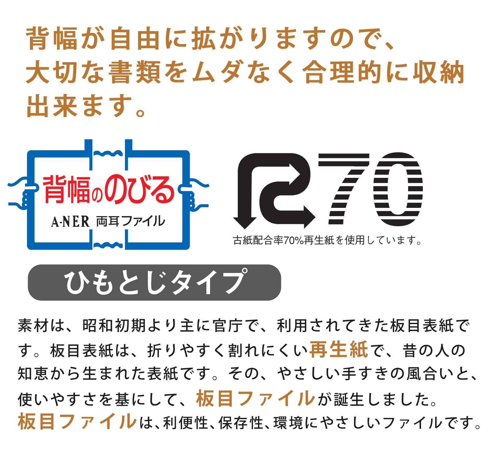 背幅がひろがる!1～10cmにひろがる! 