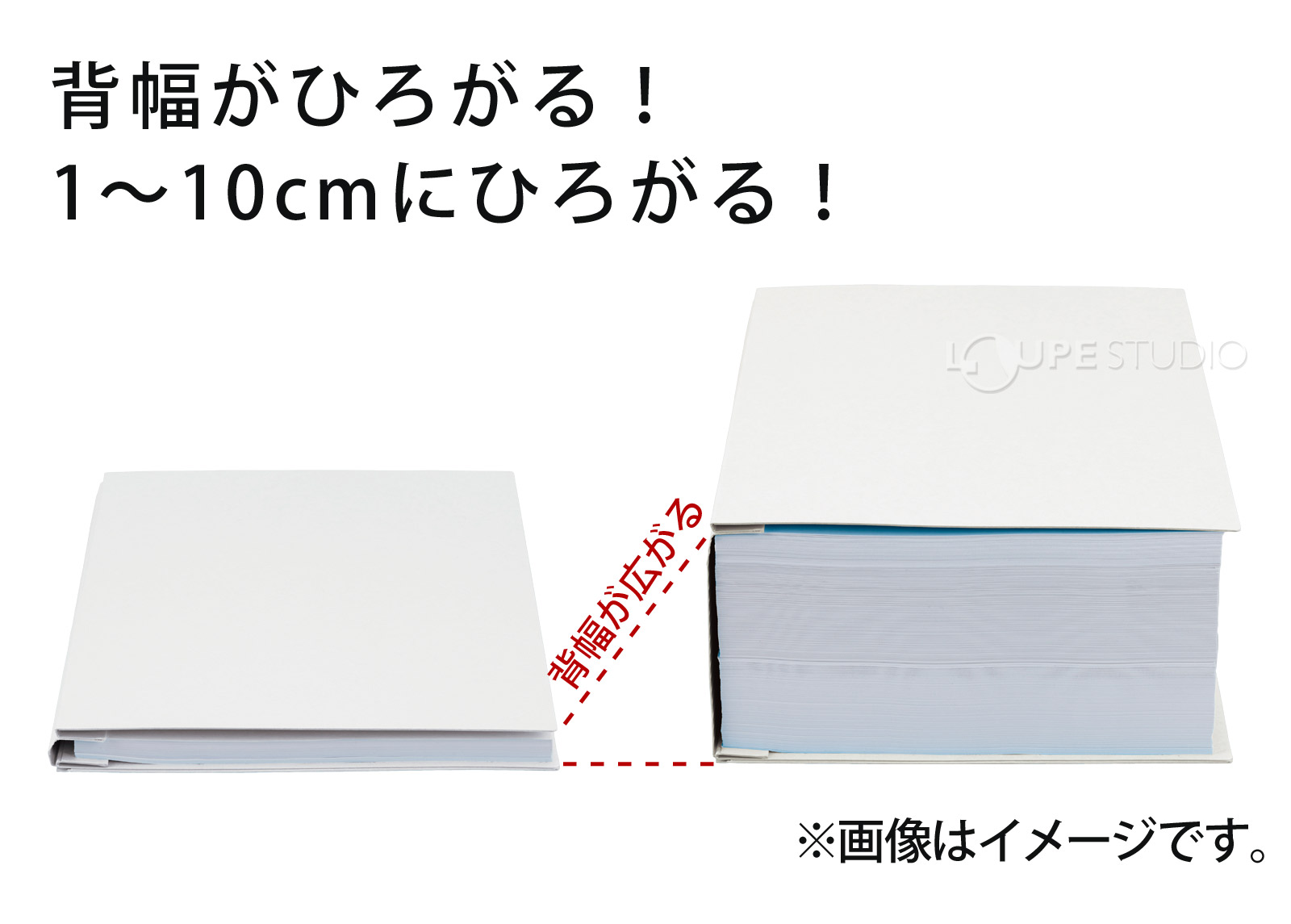 背幅がひろがる!1～10cmにひろがる! 
