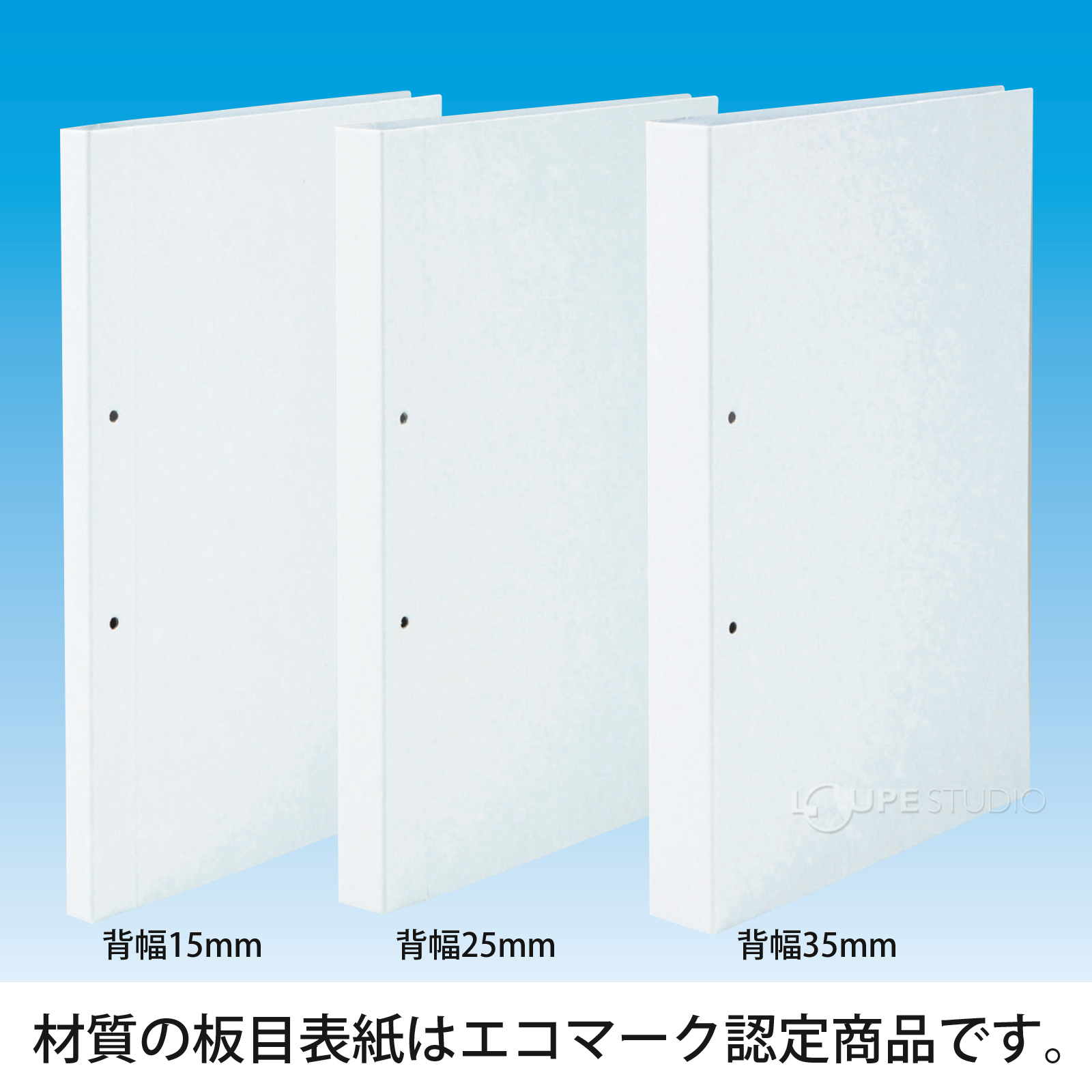 材質の板目表紙はエコマーク認定商品です。 