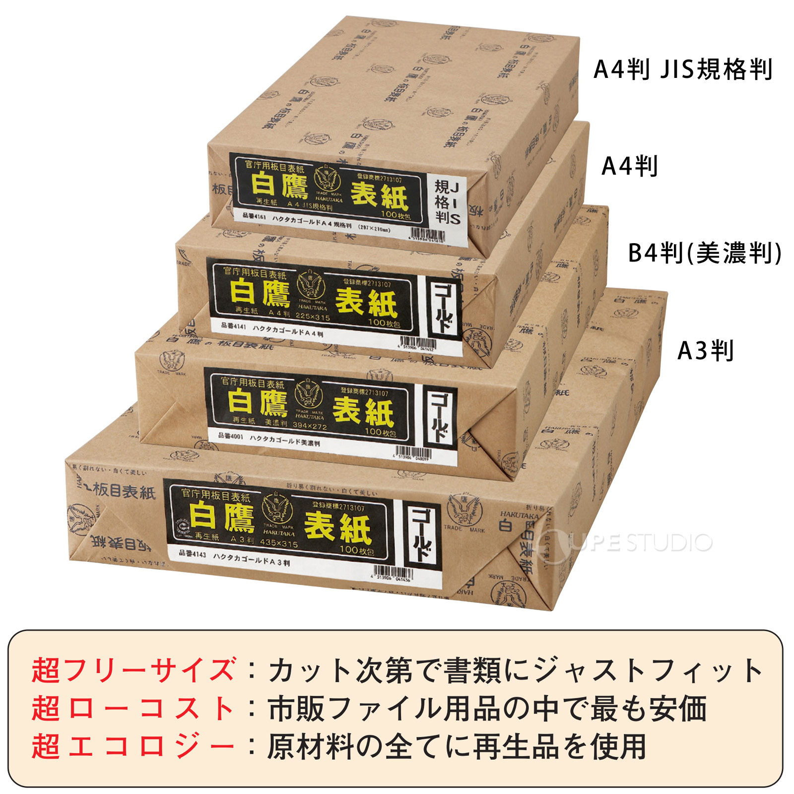サイズ 